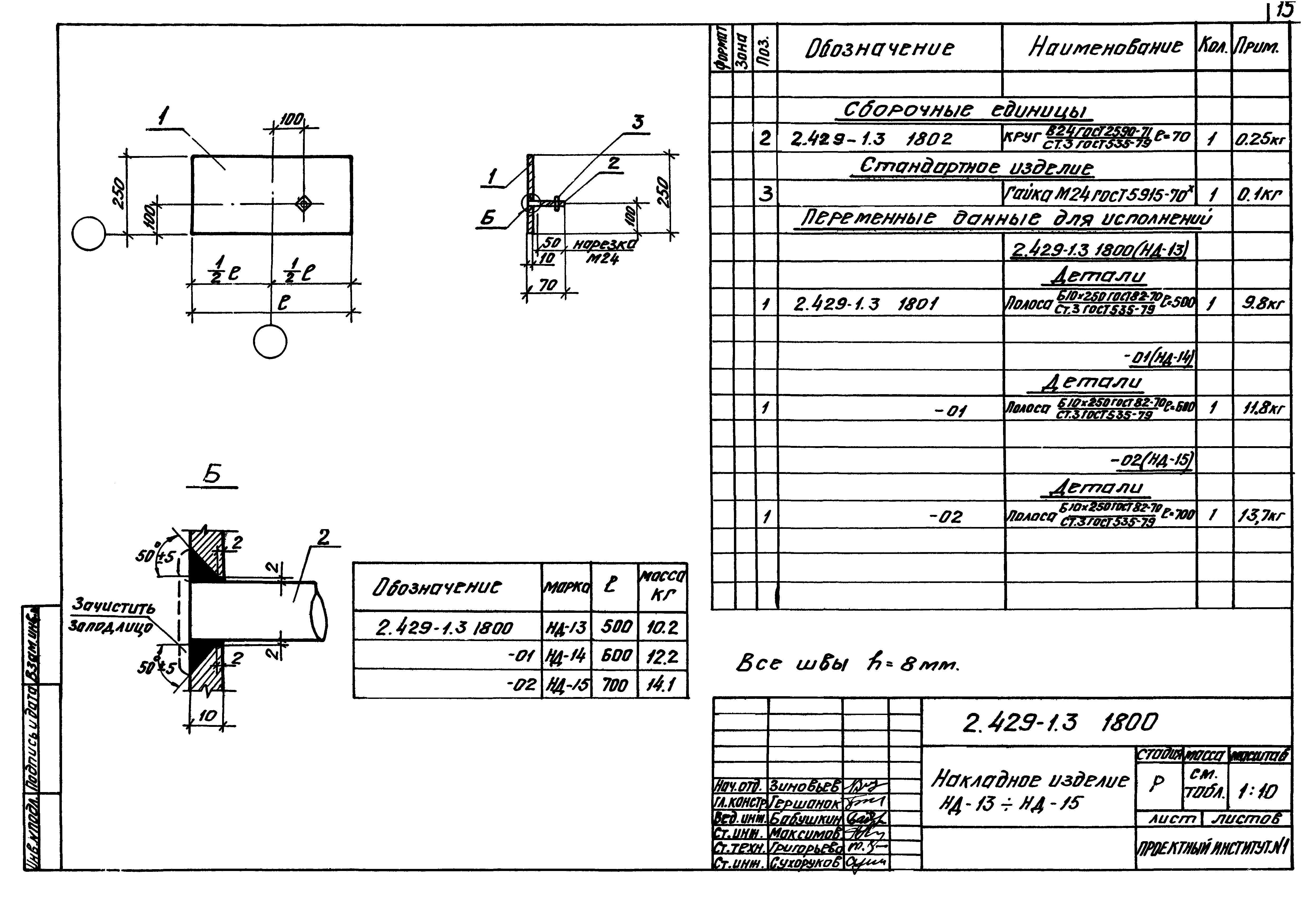 Серия 2.429-1