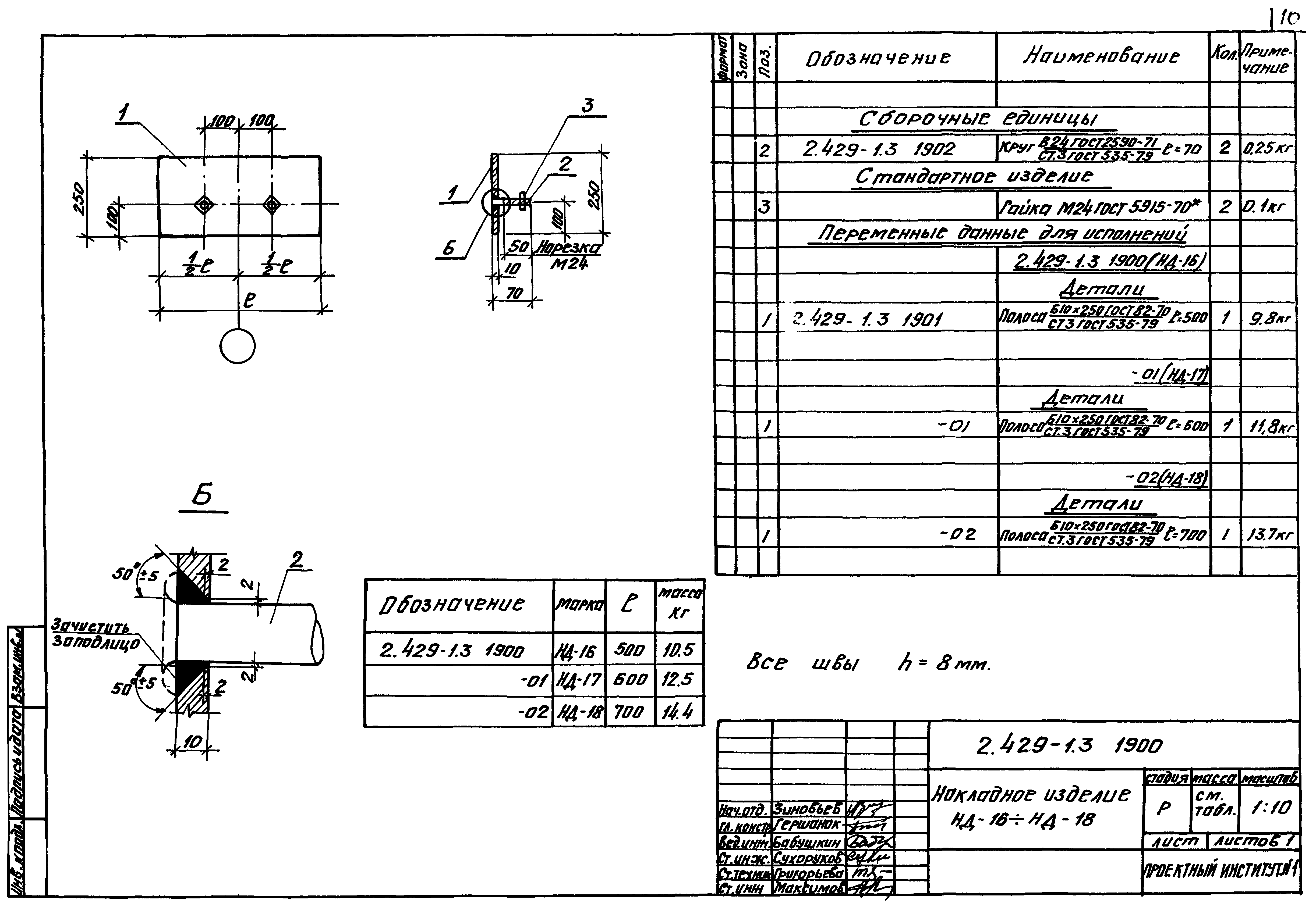 Серия 2.429-1