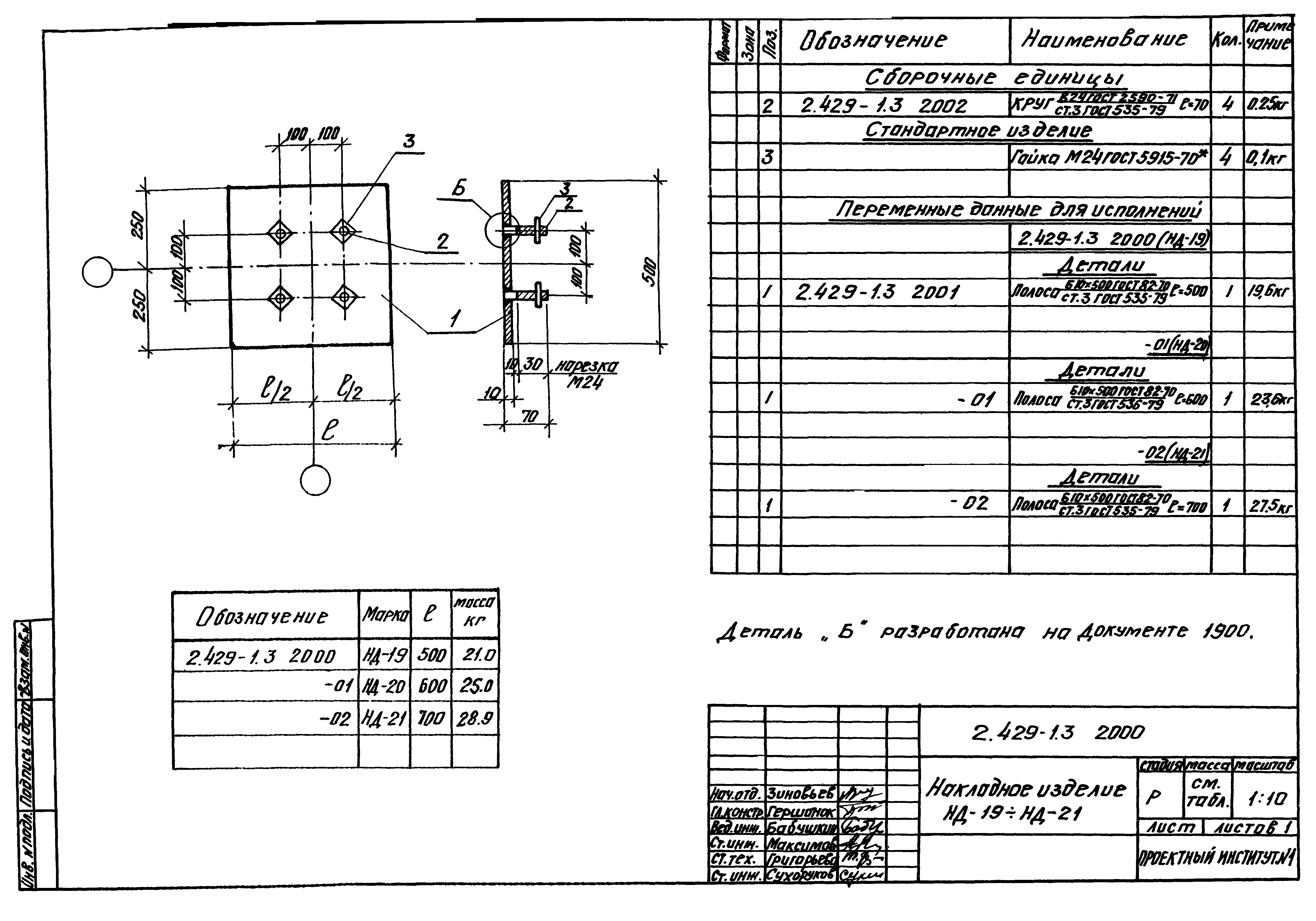 Серия 2.429-1