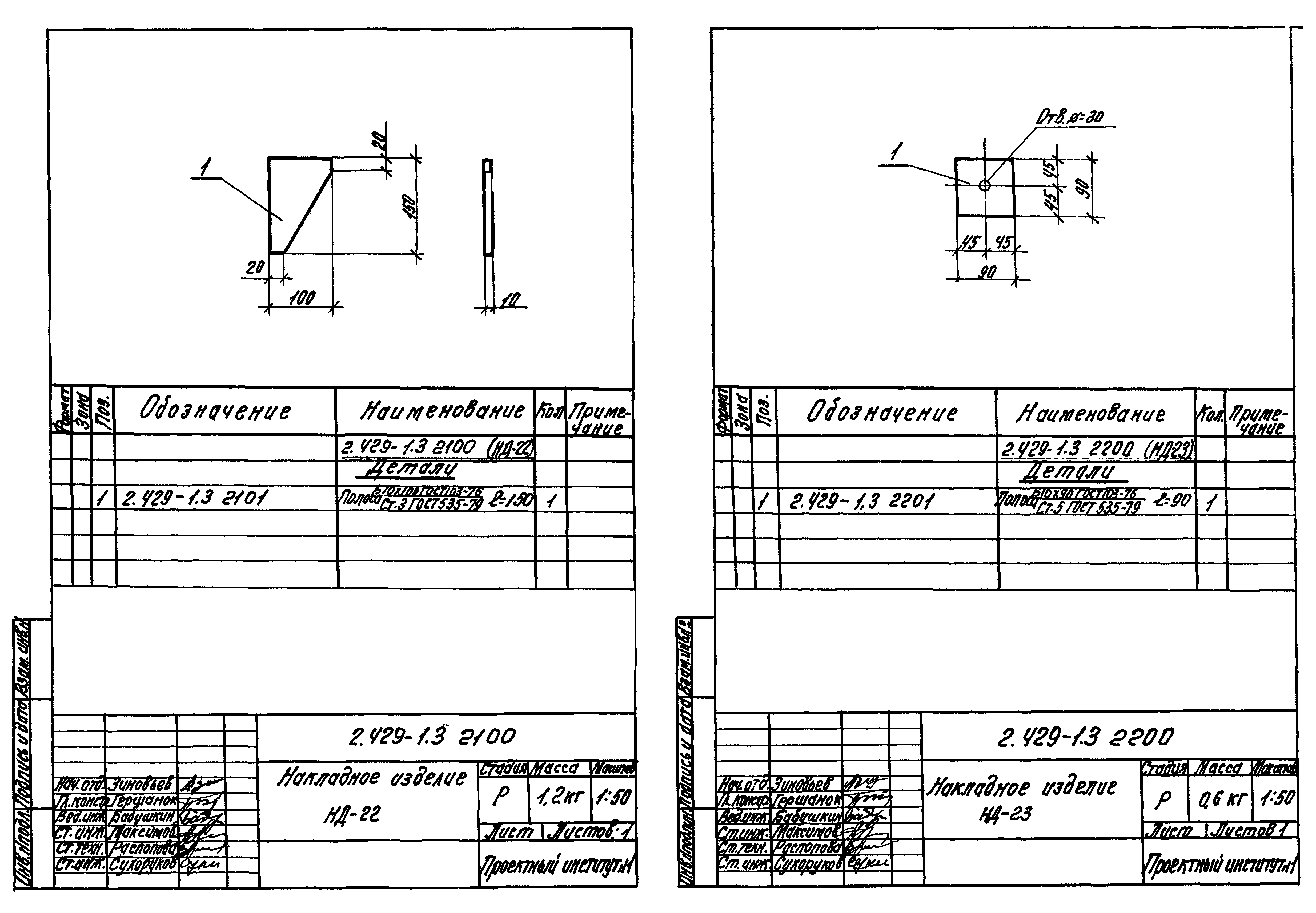 Серия 2.429-1