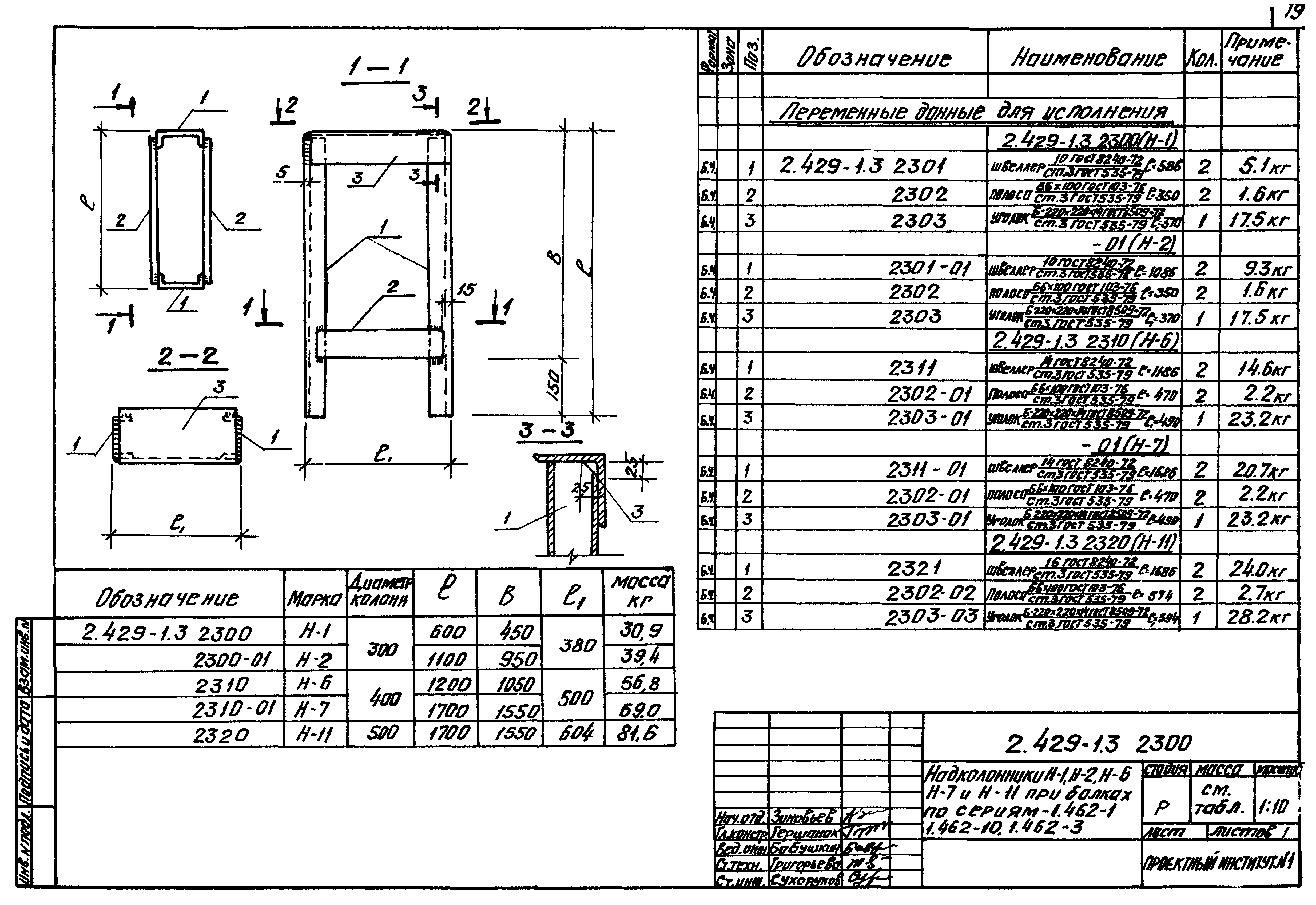 Серия 2.429-1