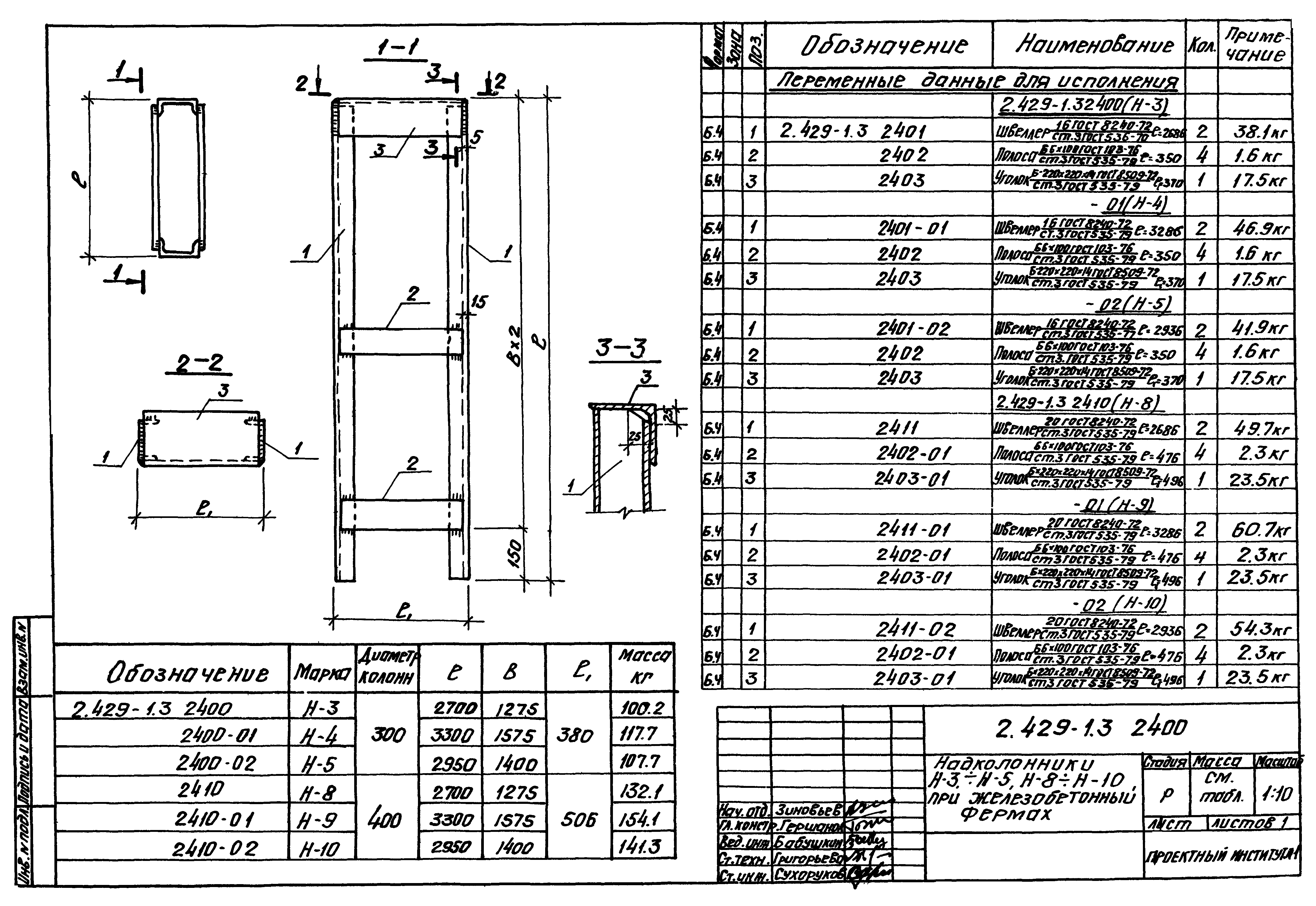 Серия 2.429-1