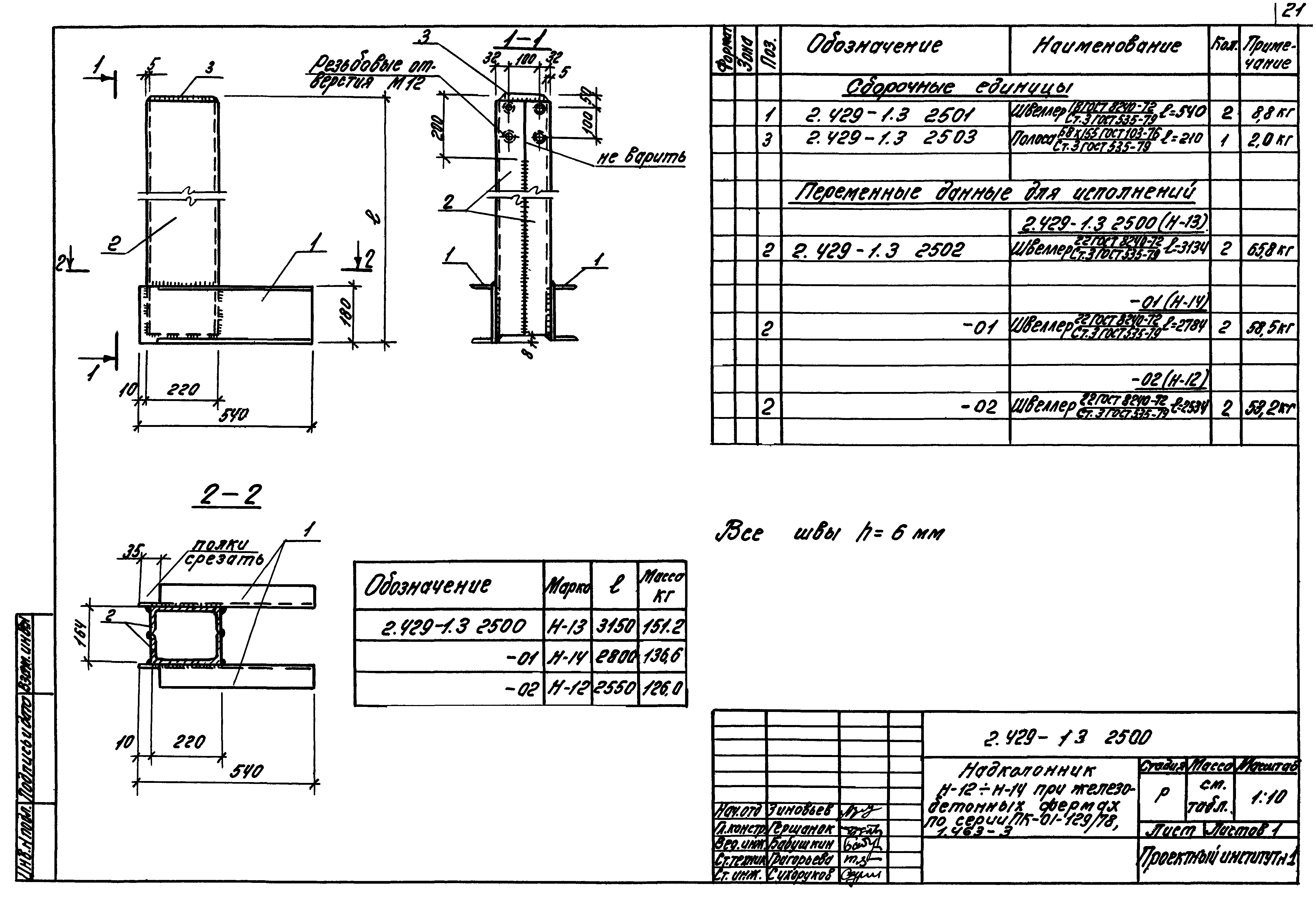 Серия 2.429-1