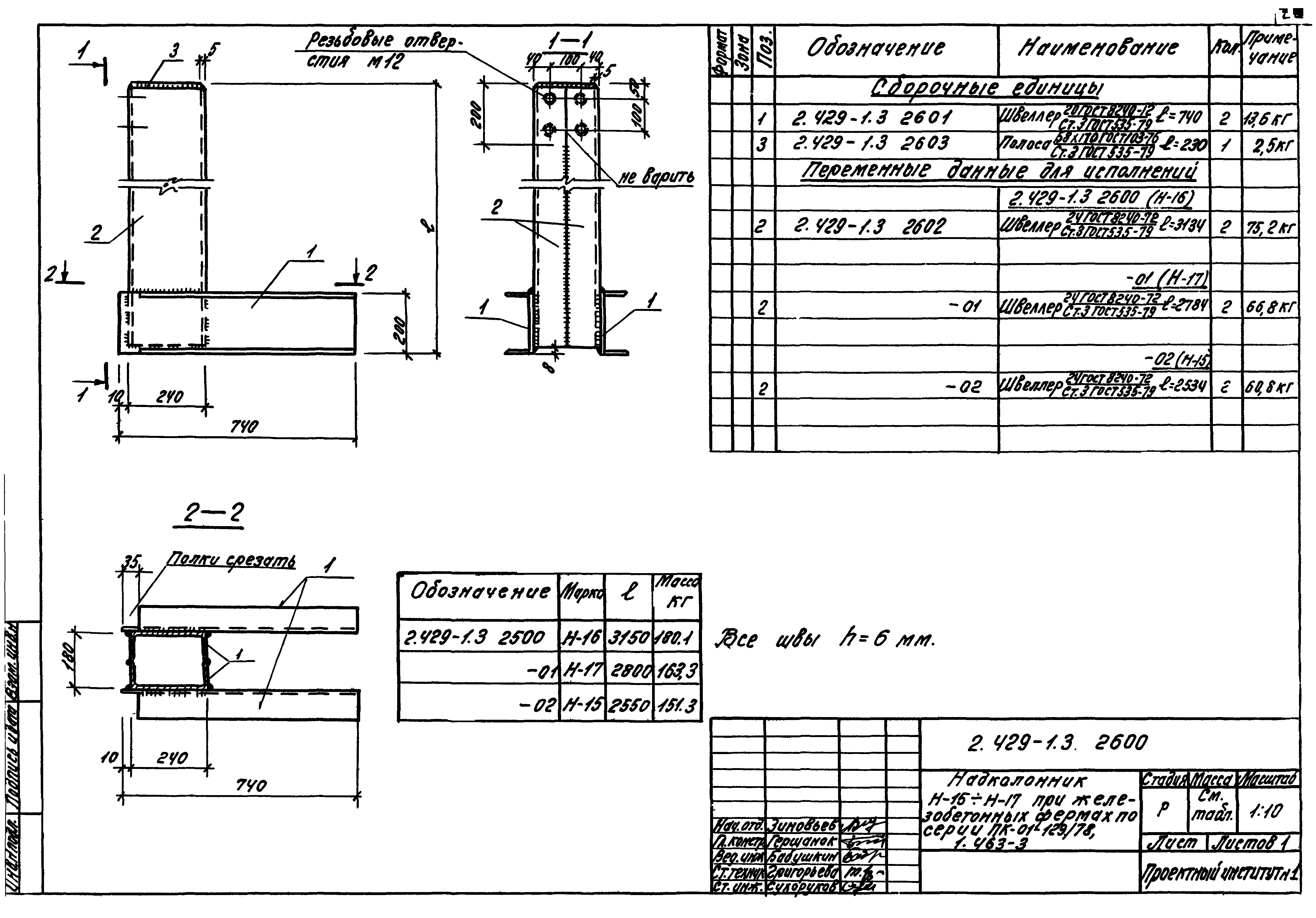 Серия 2.429-1