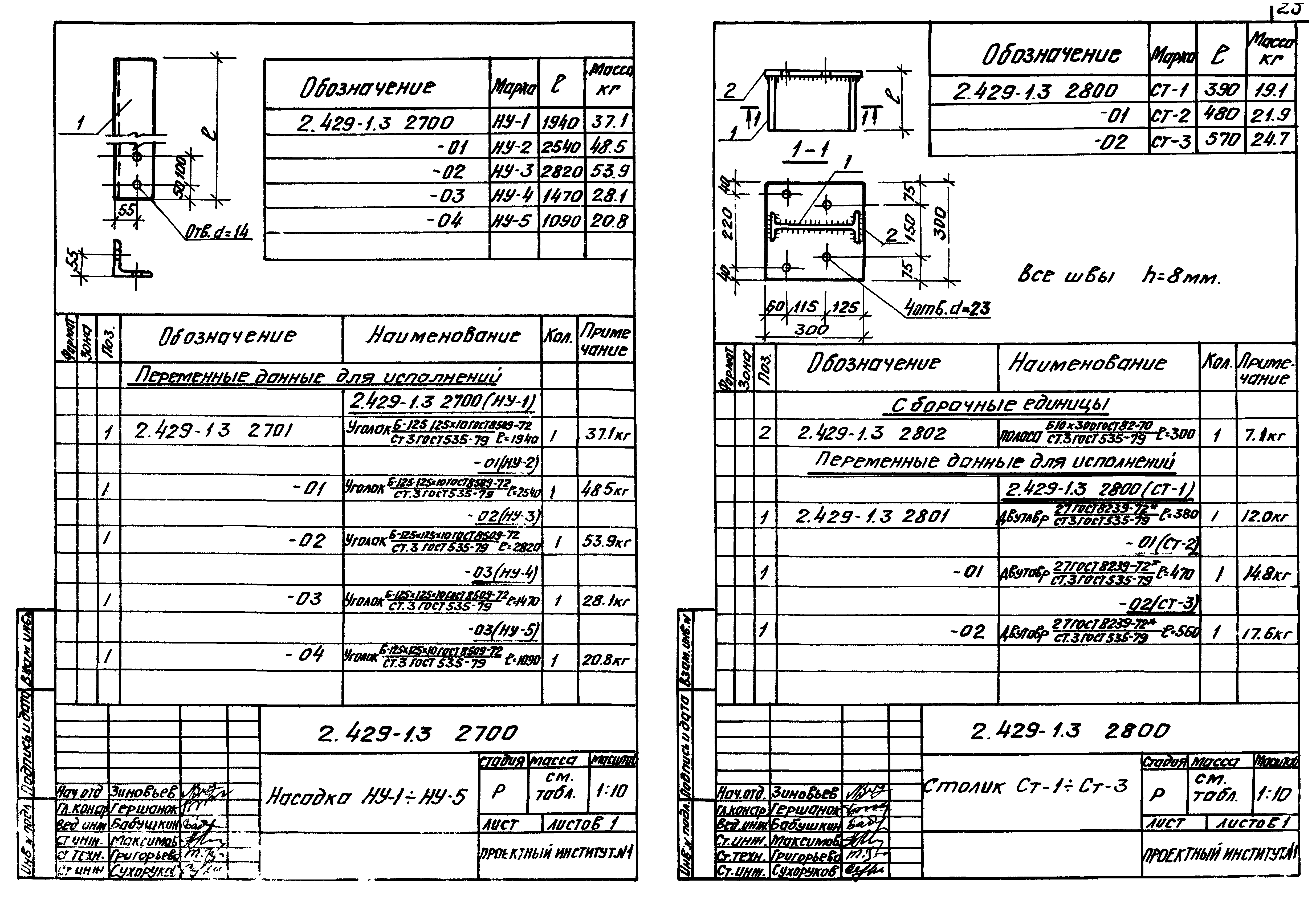 Серия 2.429-1