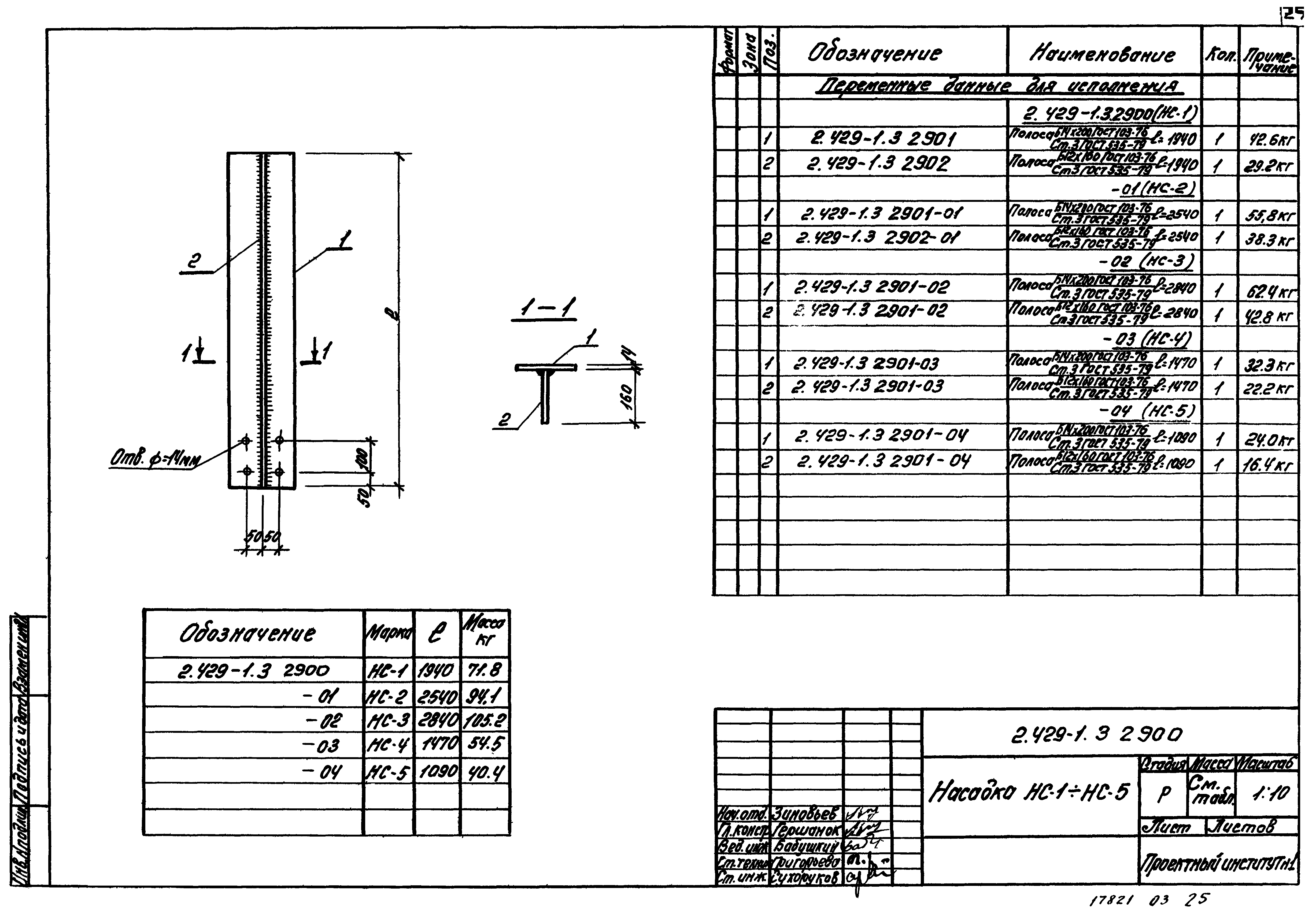 Серия 2.429-1