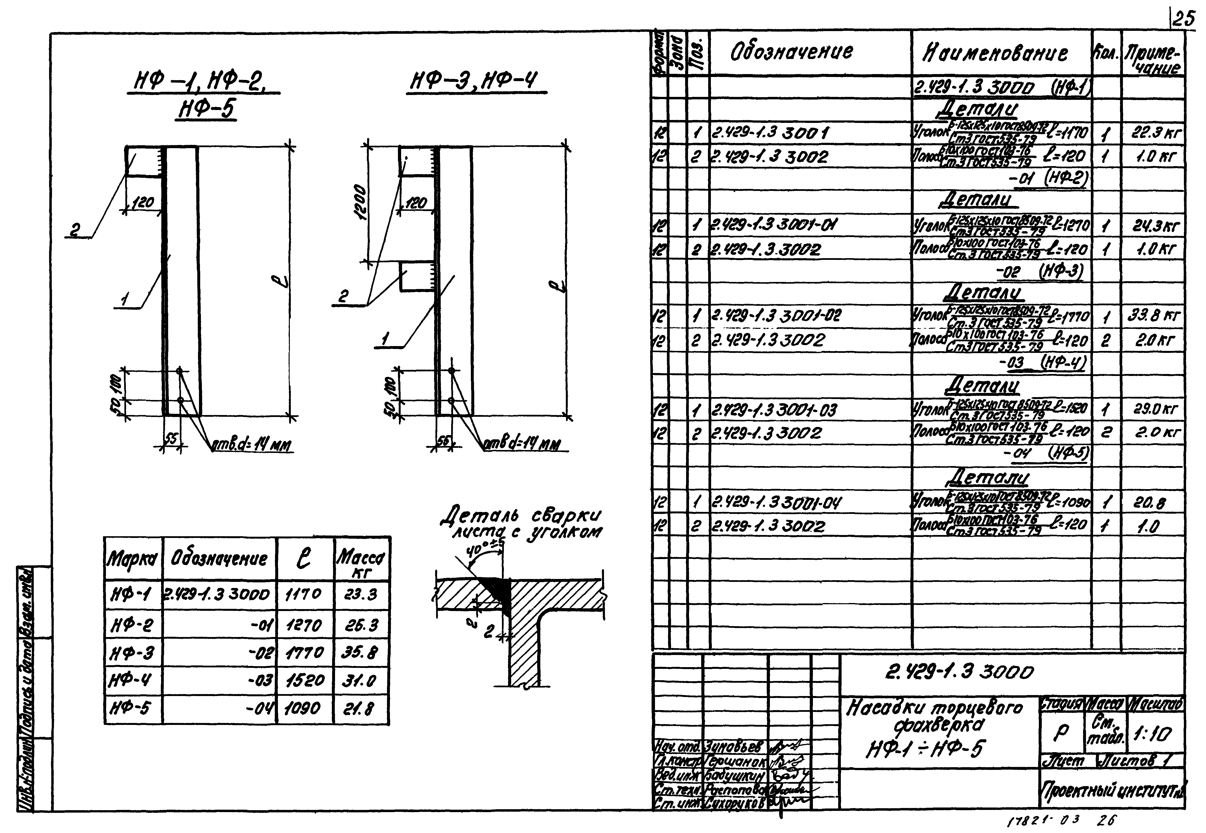 Серия 2.429-1