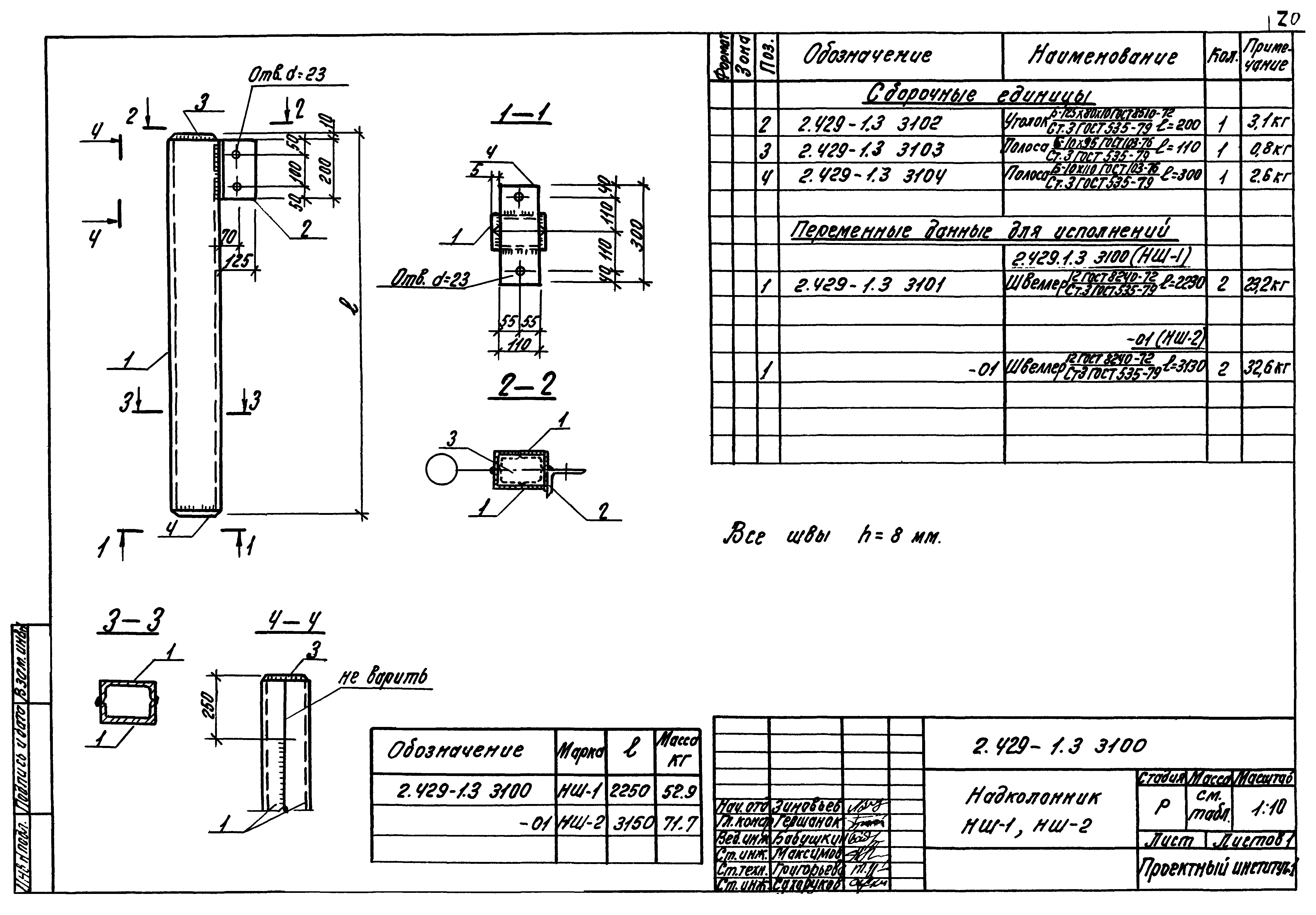 Серия 2.429-1