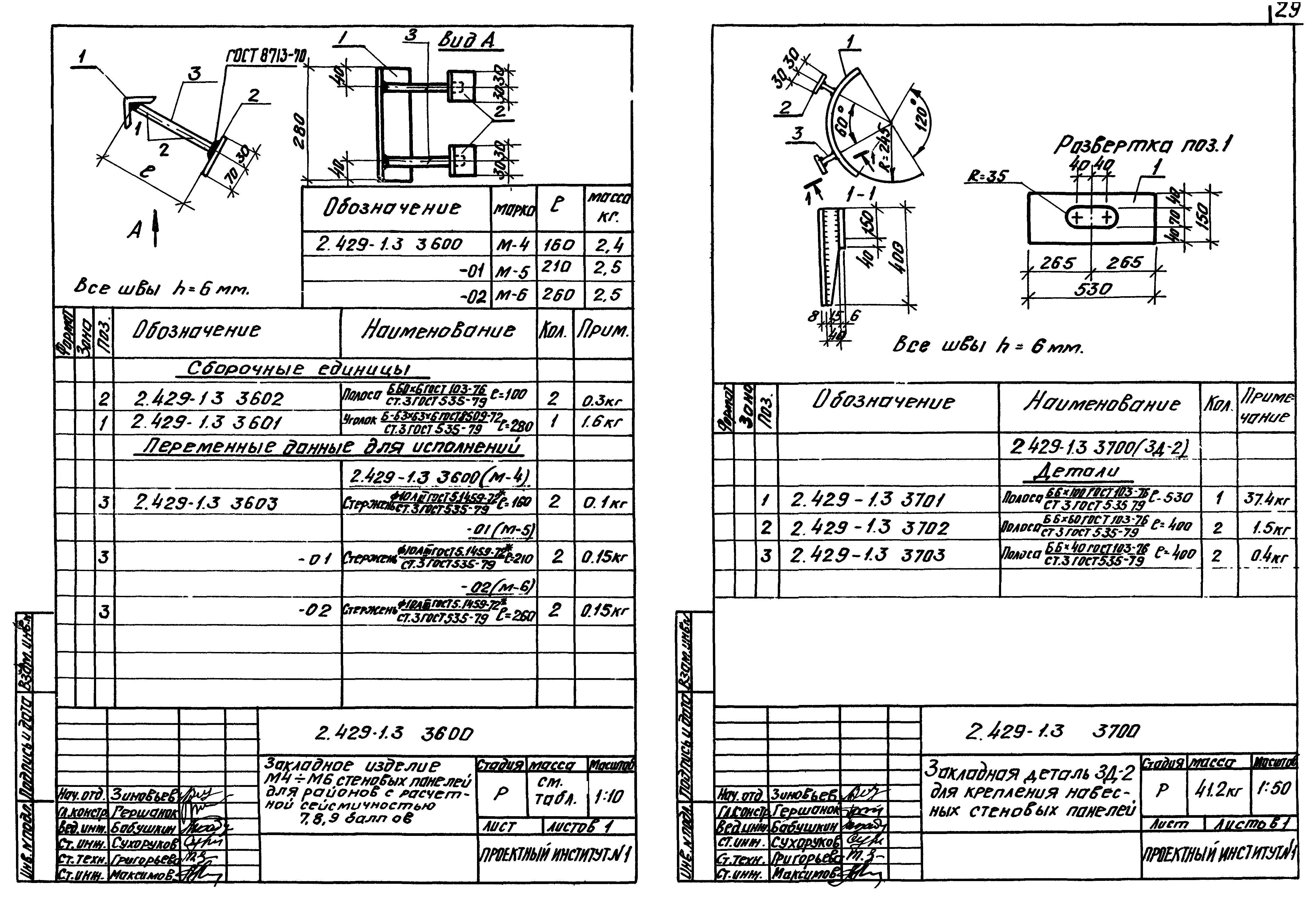 Серия 2.429-1