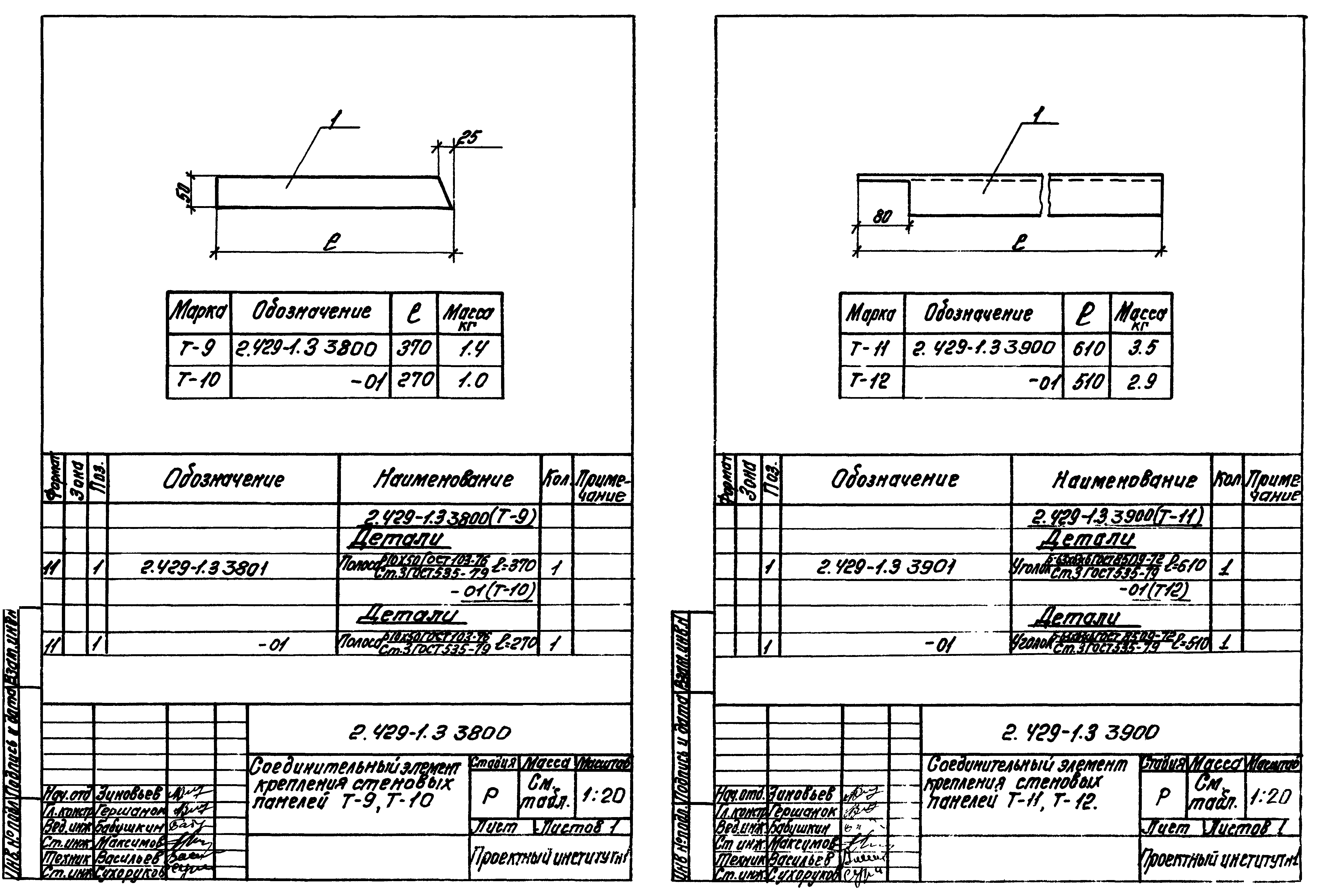 Серия 2.429-1