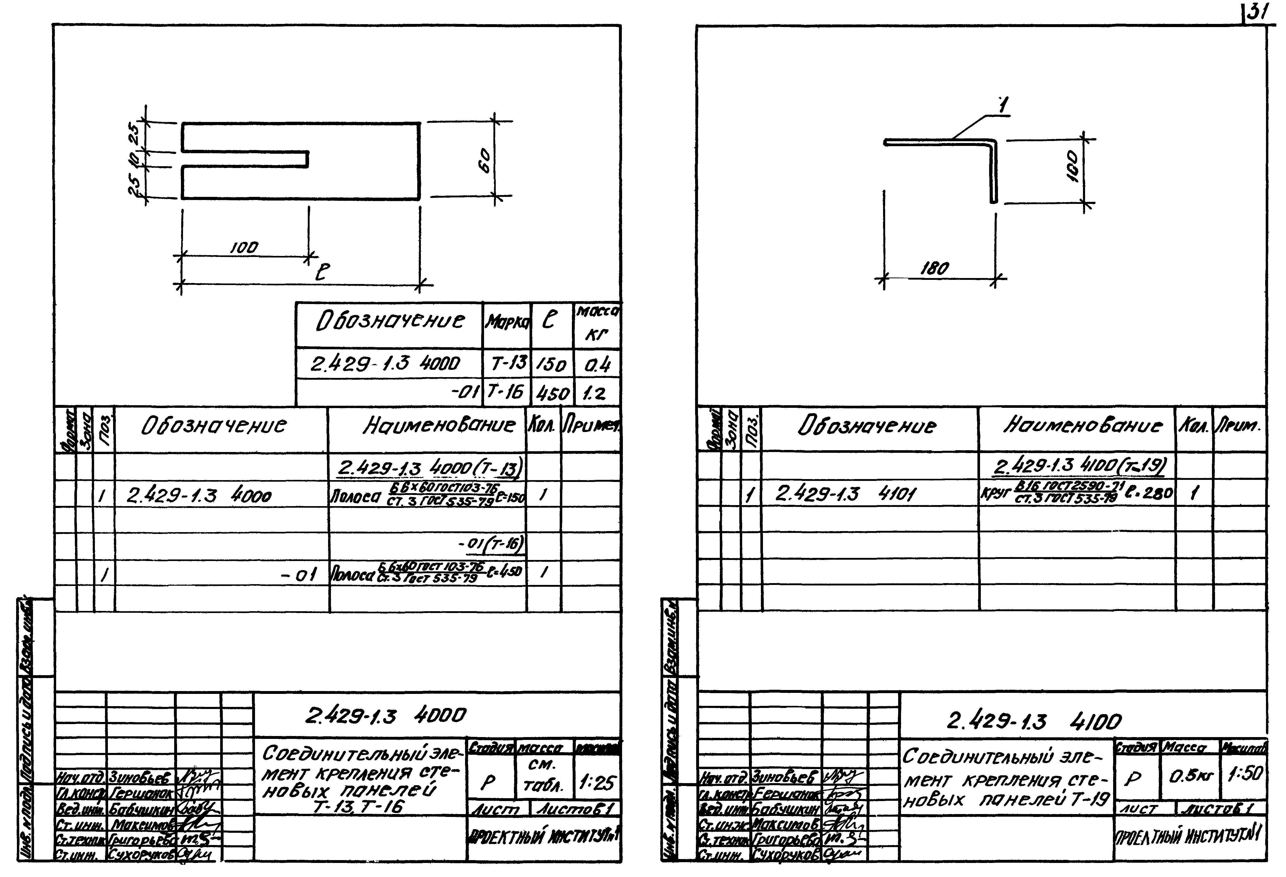 Серия 2.429-1