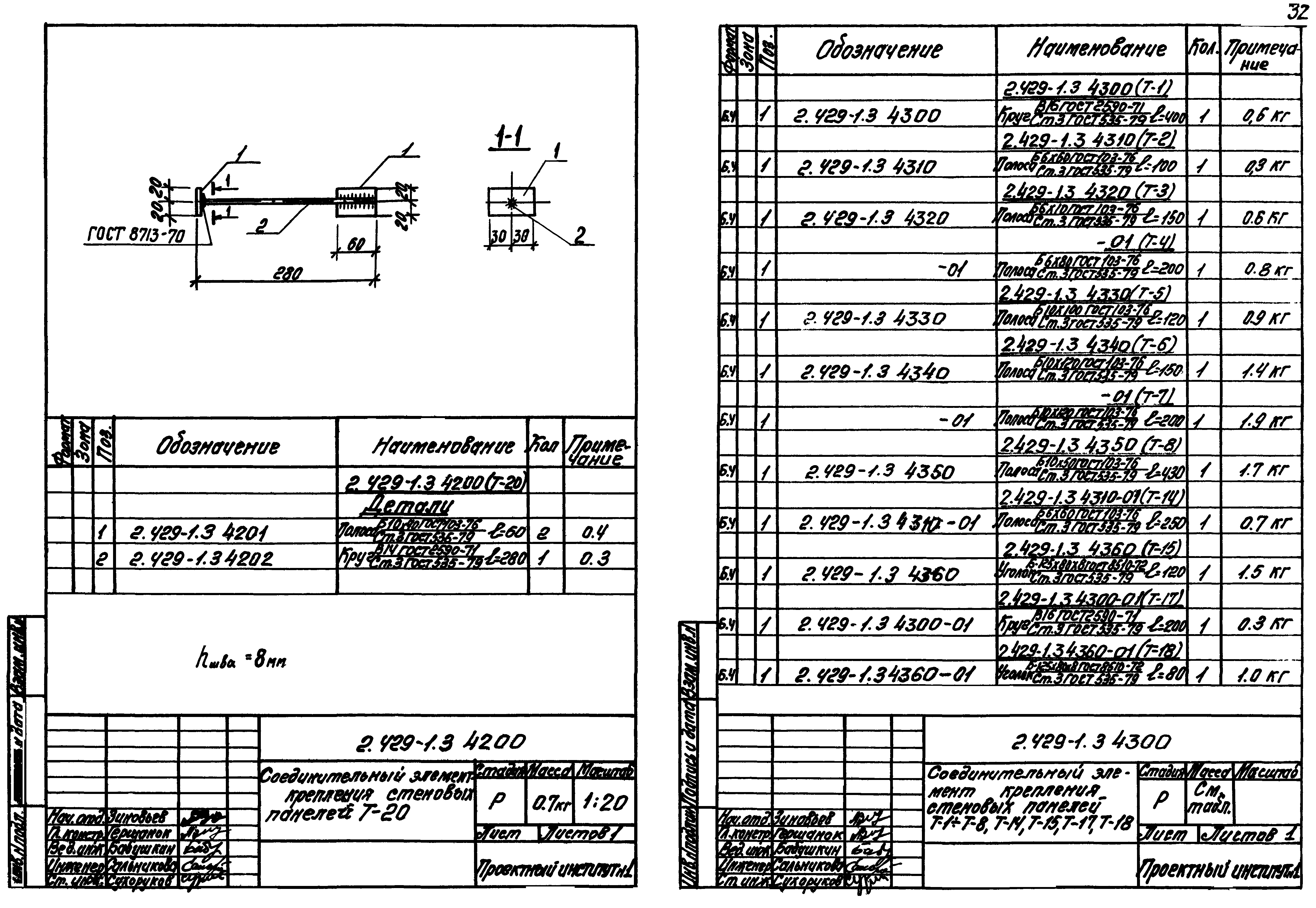 Серия 2.429-1