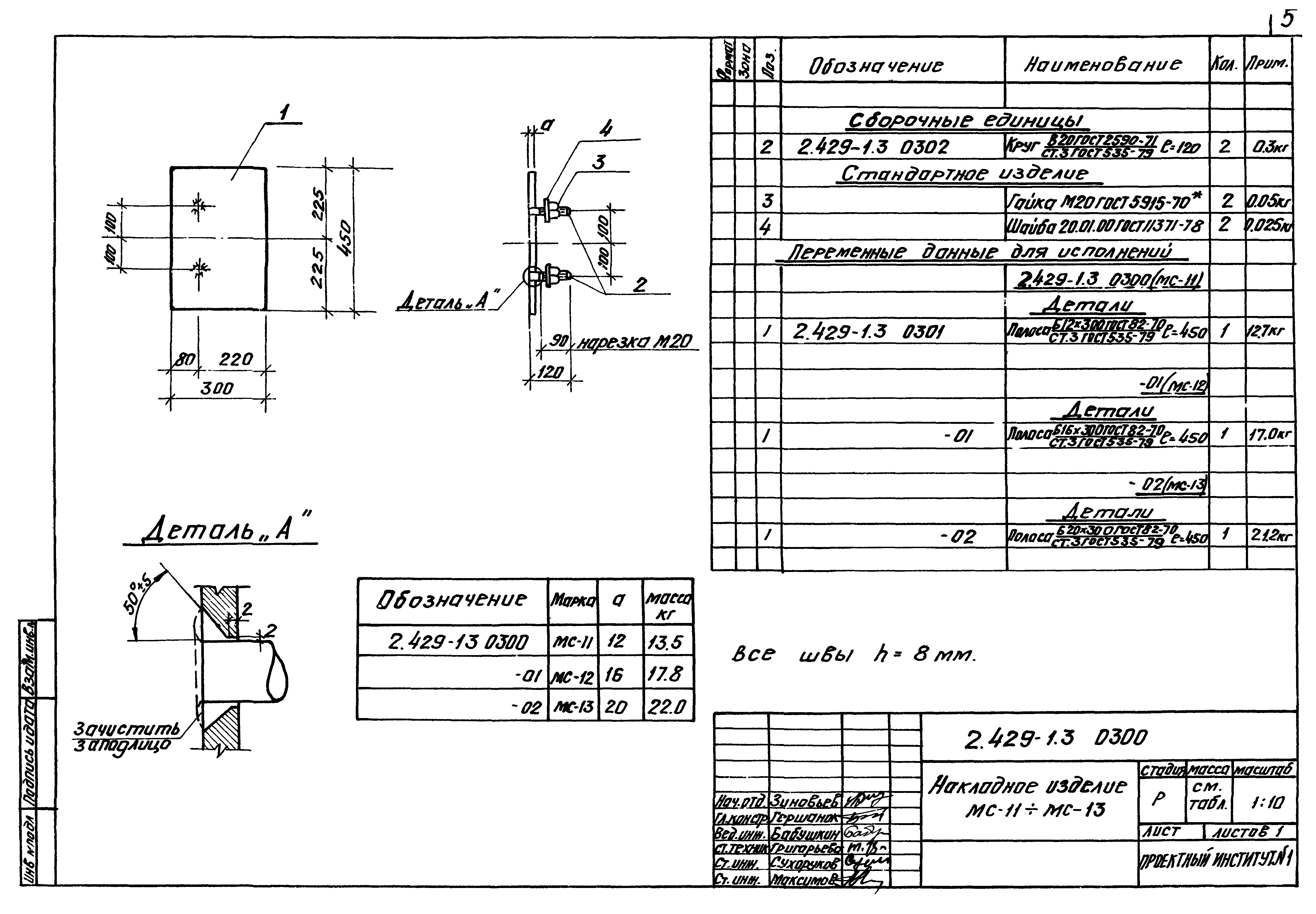 Серия 2.429-1