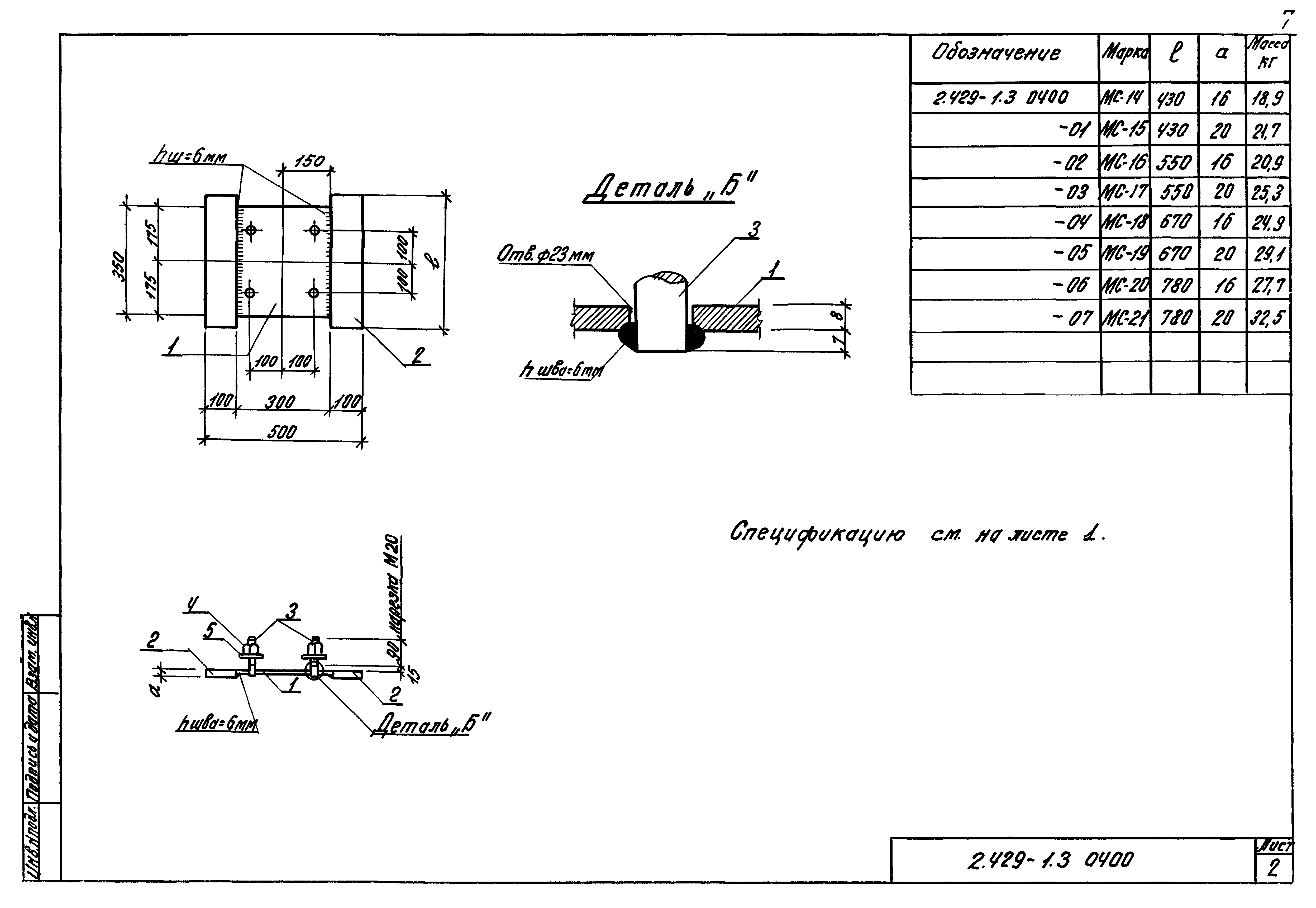 Серия 2.429-1