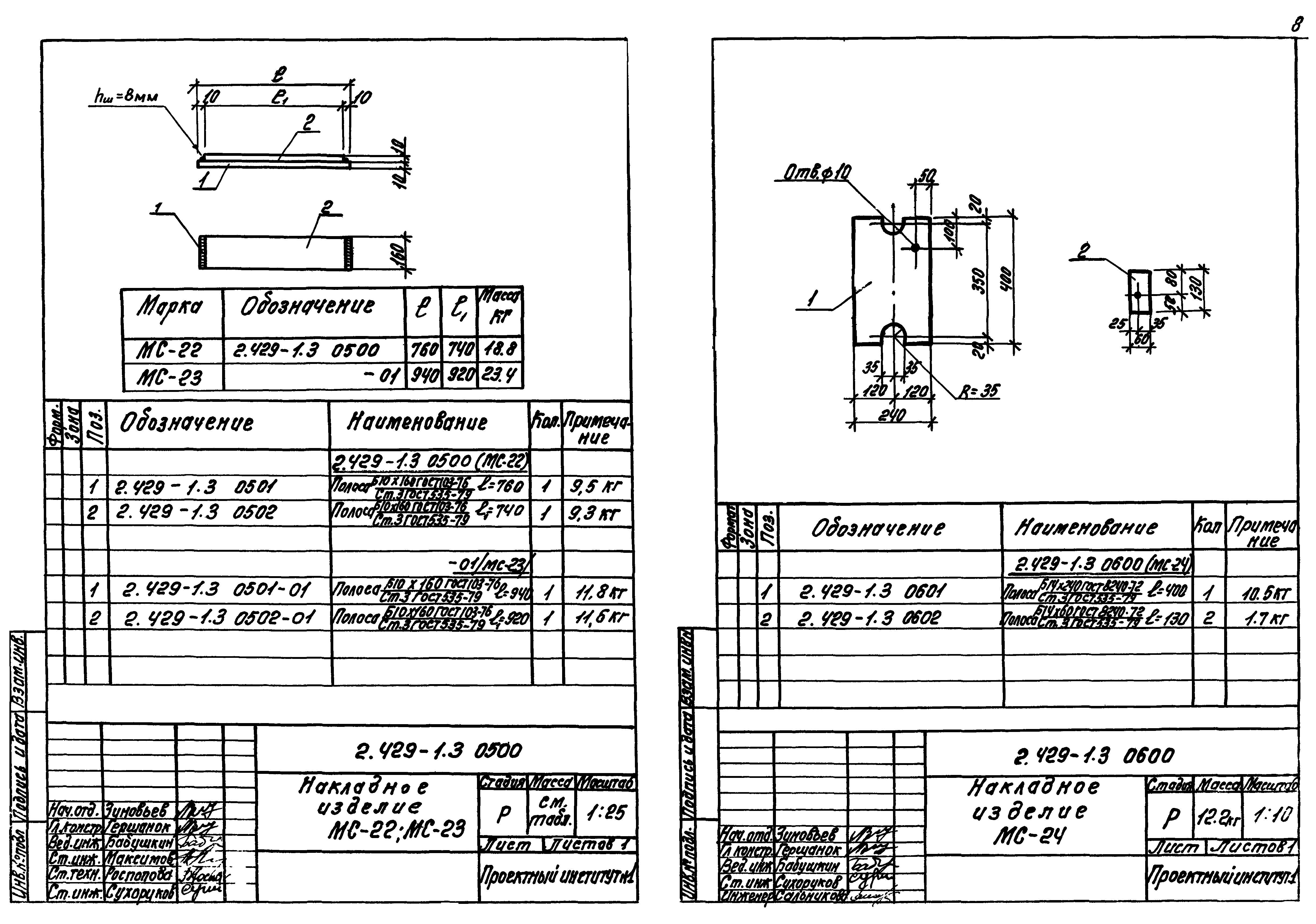 Серия 2.429-1