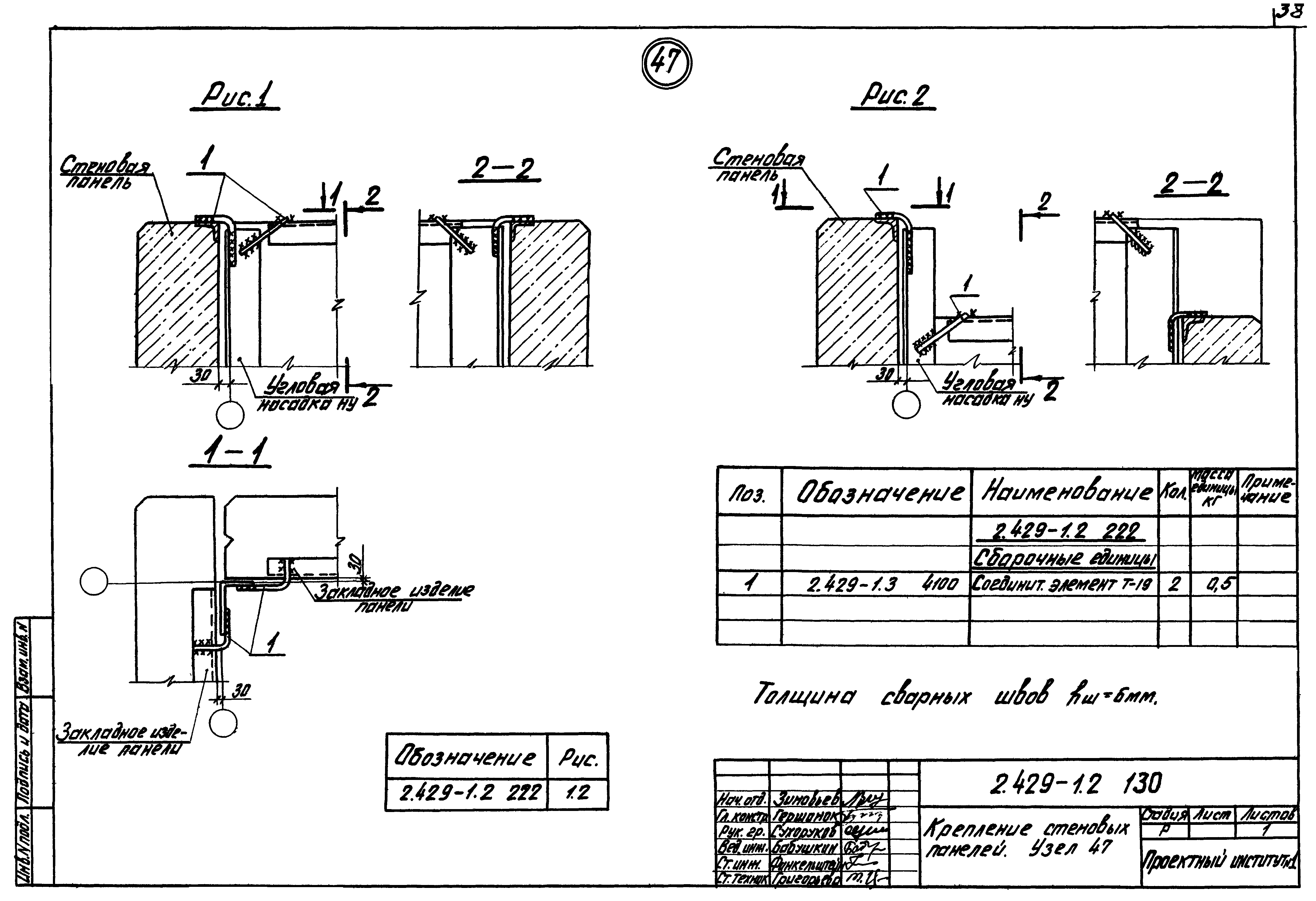 Серия 2.429-1