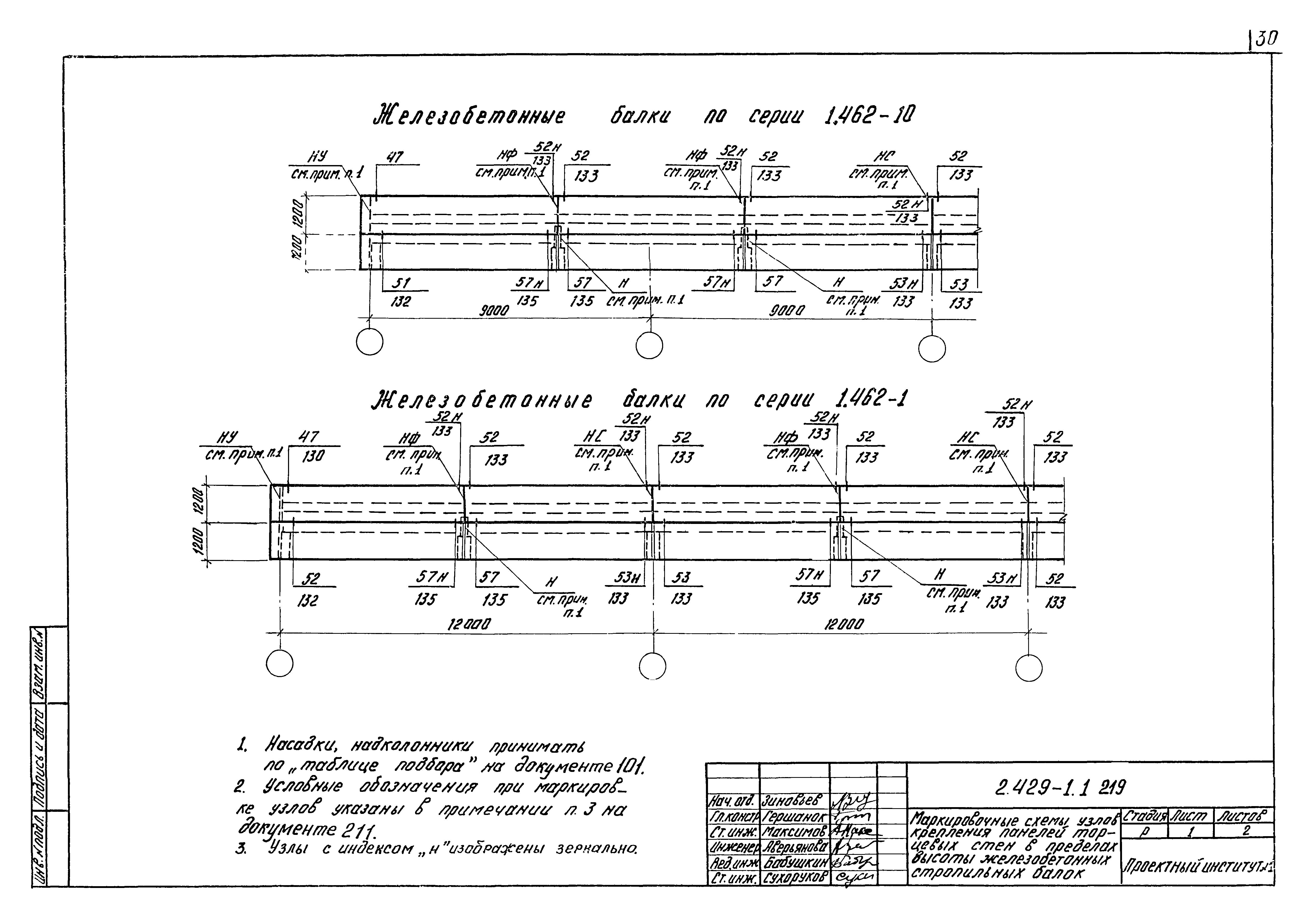 Серия 2.429-1