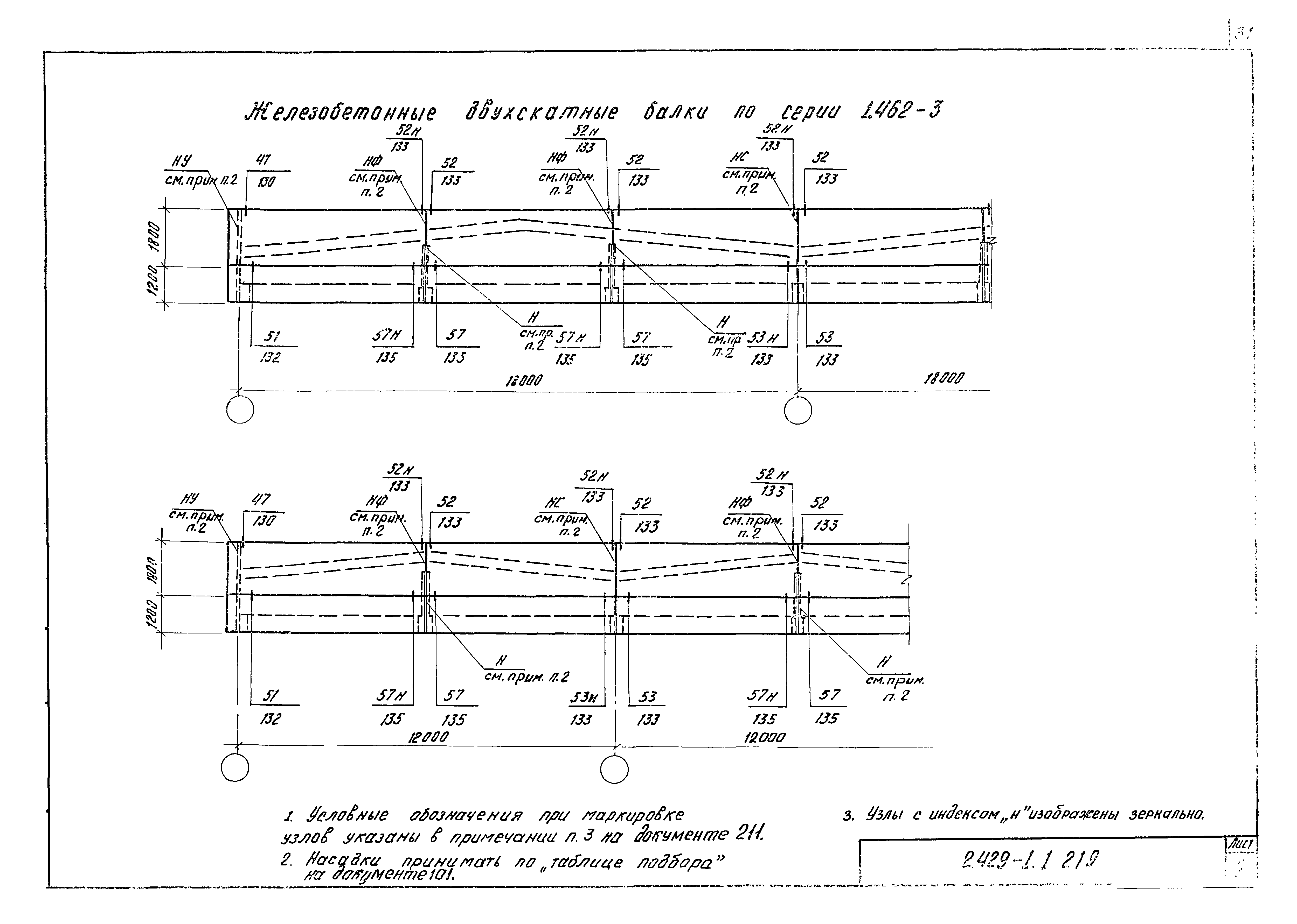 Серия 2.429-1