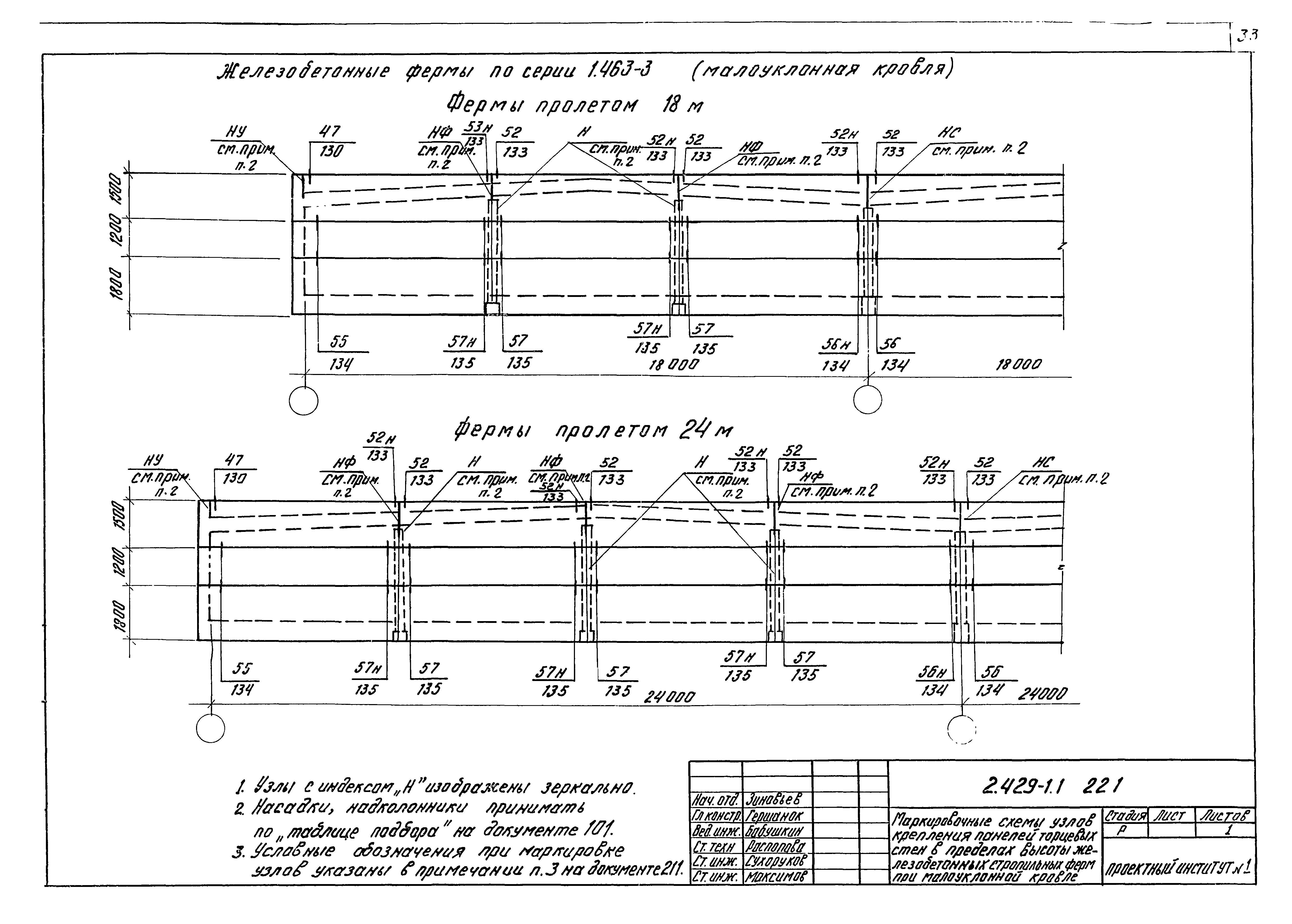 Серия 2.429-1