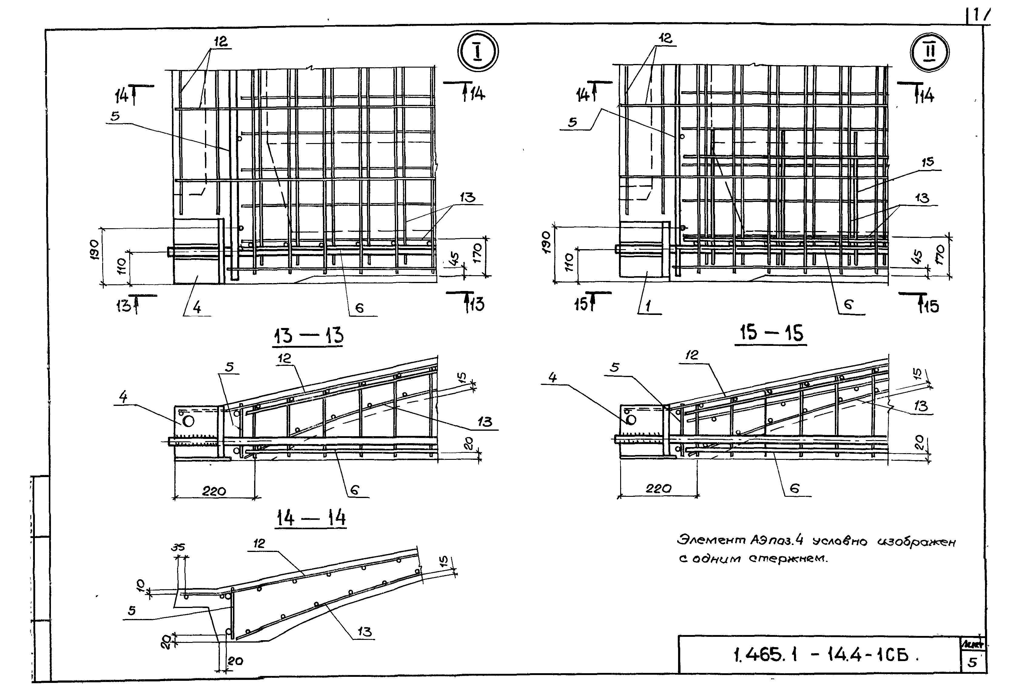 Серия 1.465.1-14