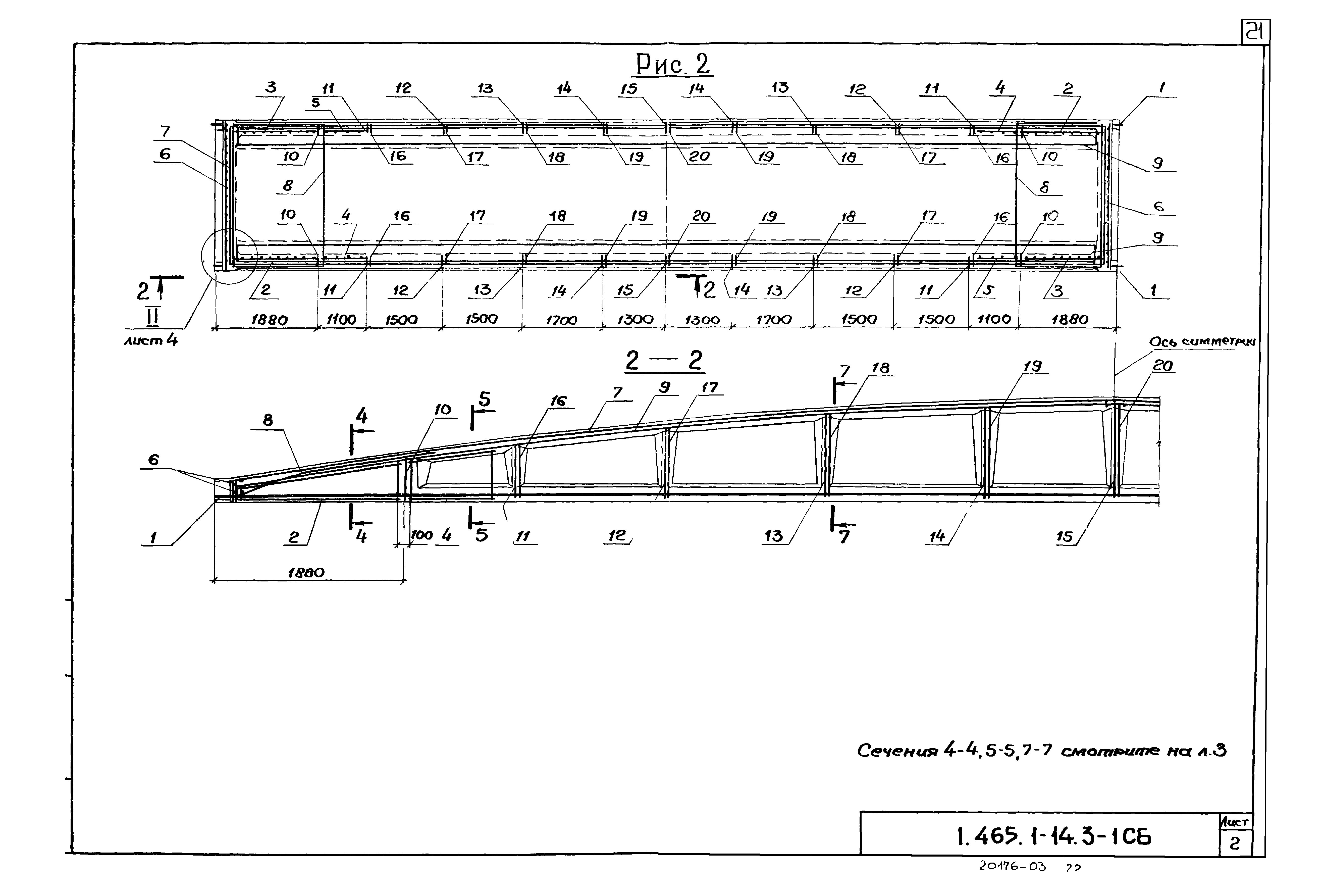 Серия 1.465.1-14