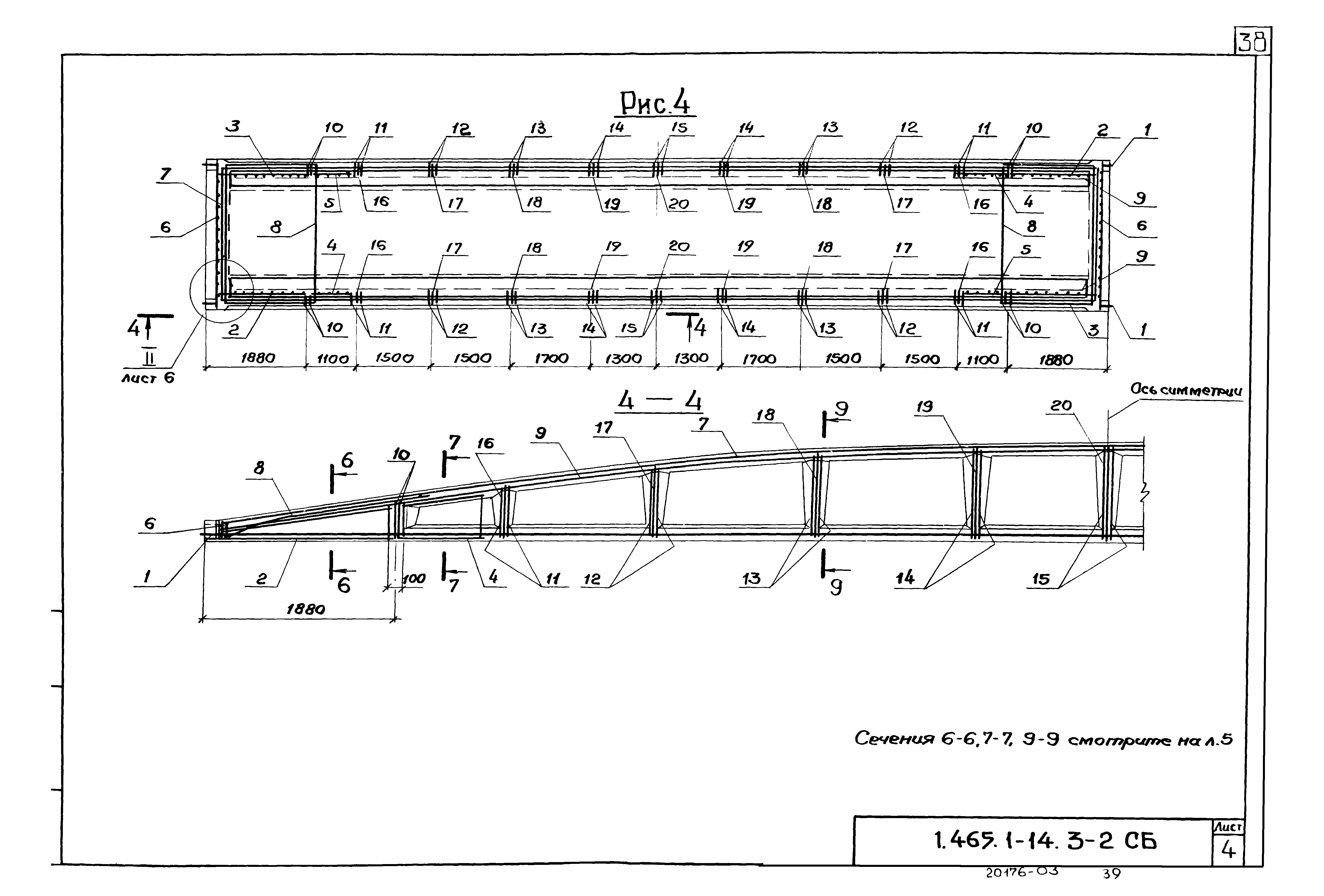 Серия 1.465.1-14