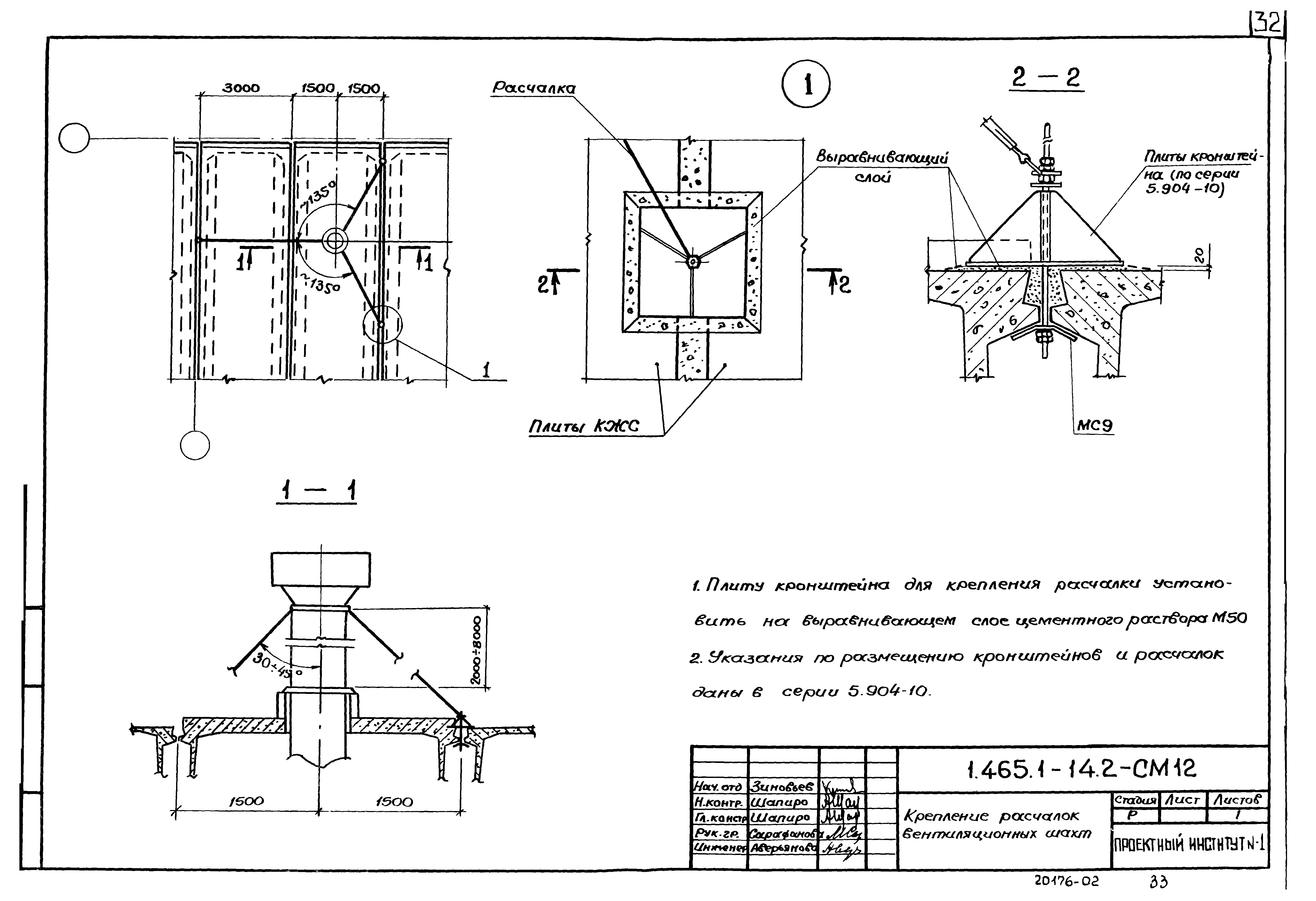 Серия 1.465.1-14