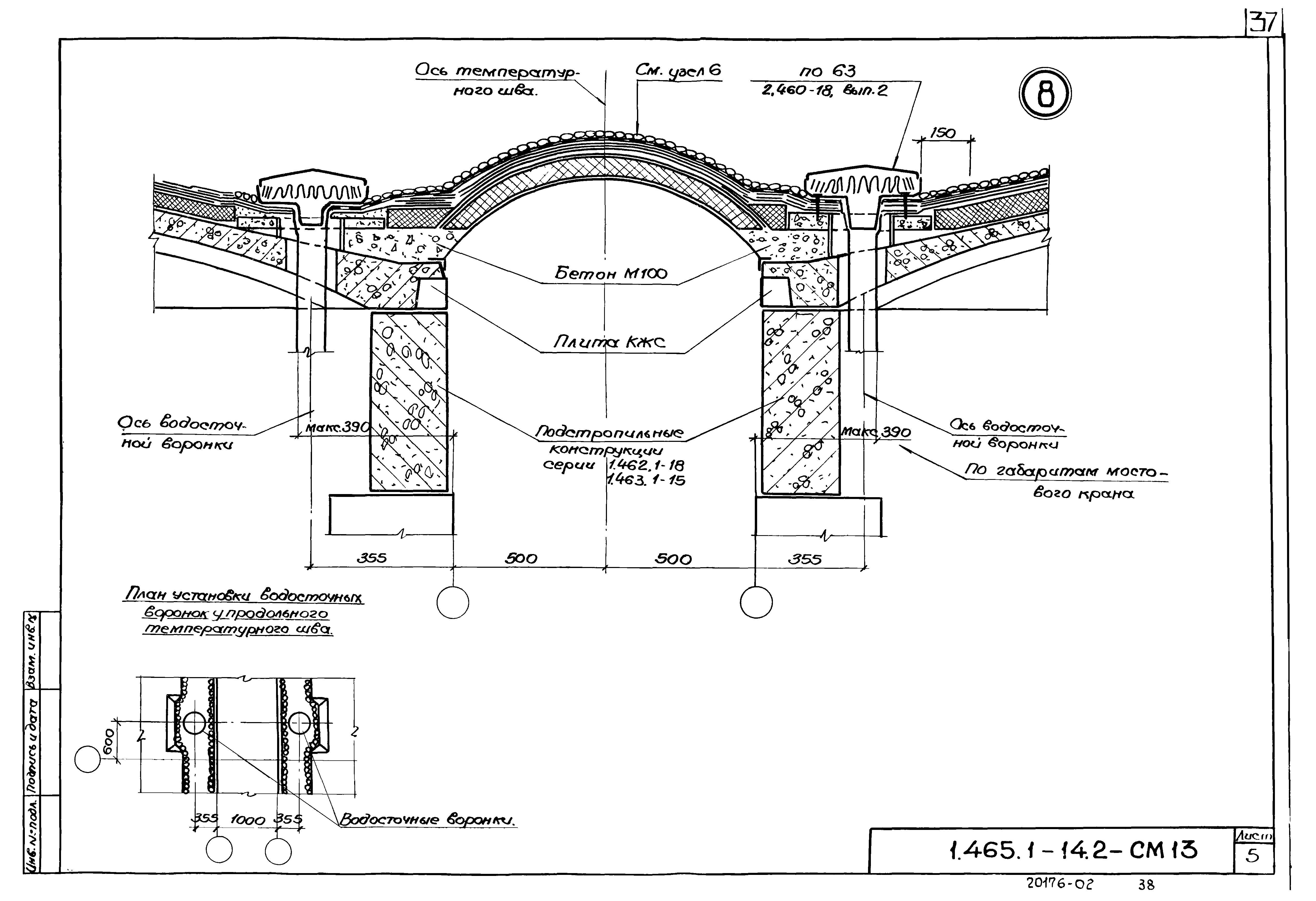 Серия 1.465.1-14