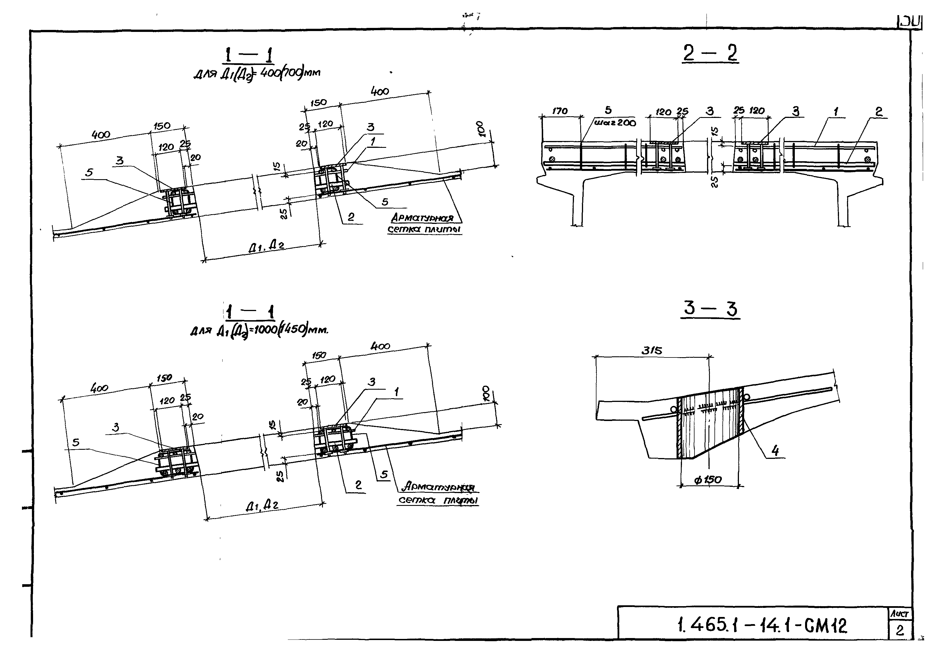 Серия 1.465.1-14