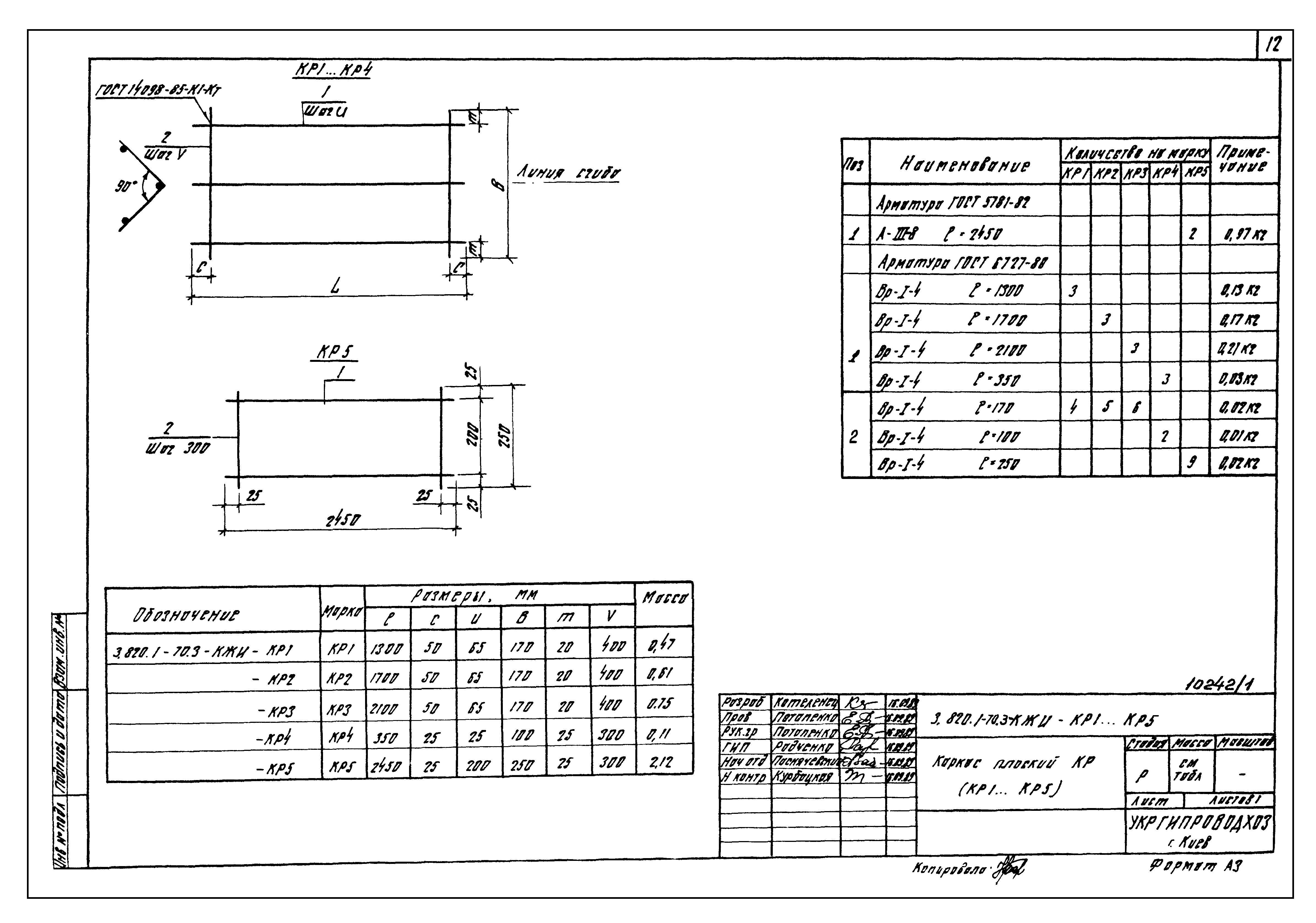 Серия 3.820.1-70