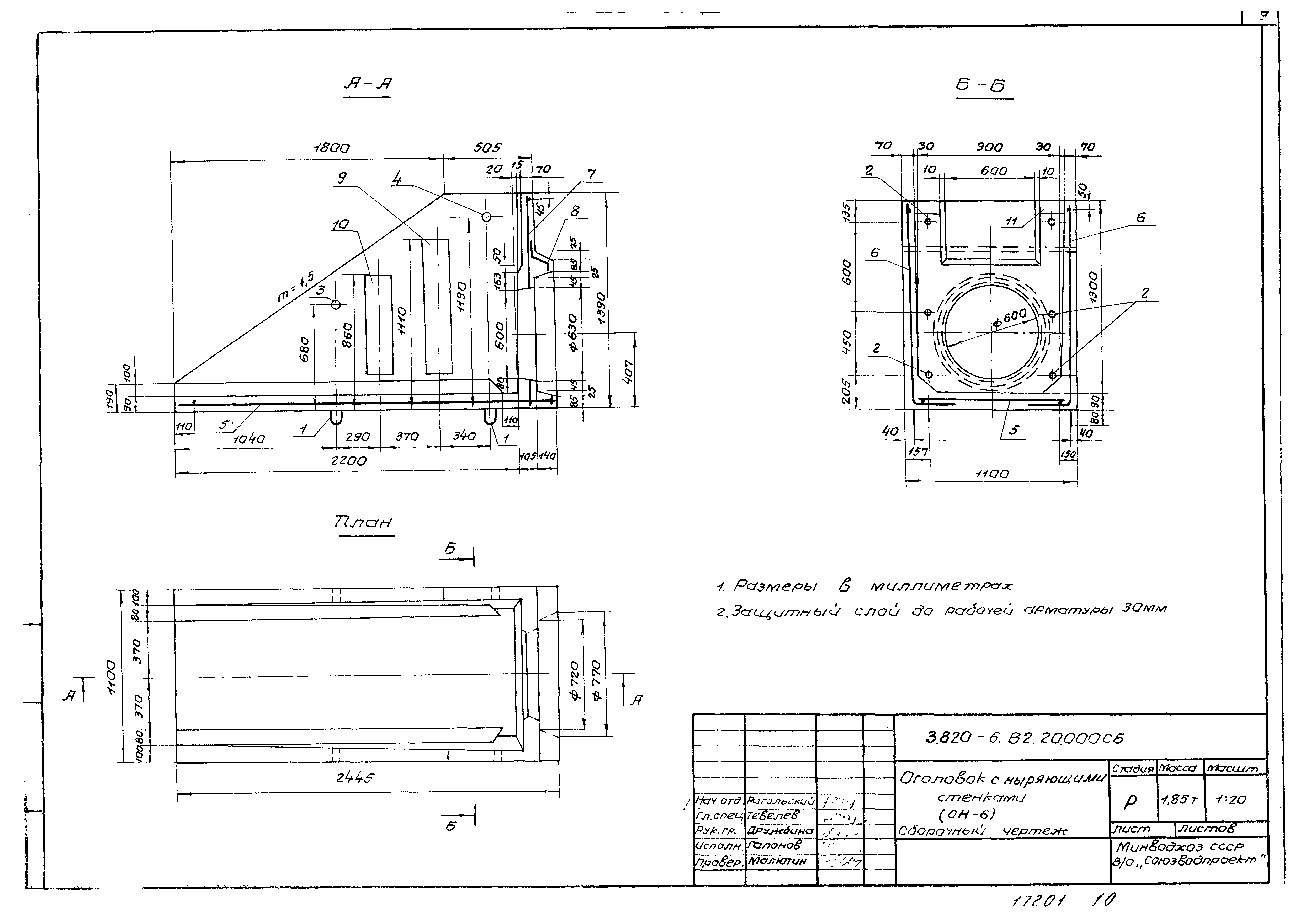 Серия 3.820-6