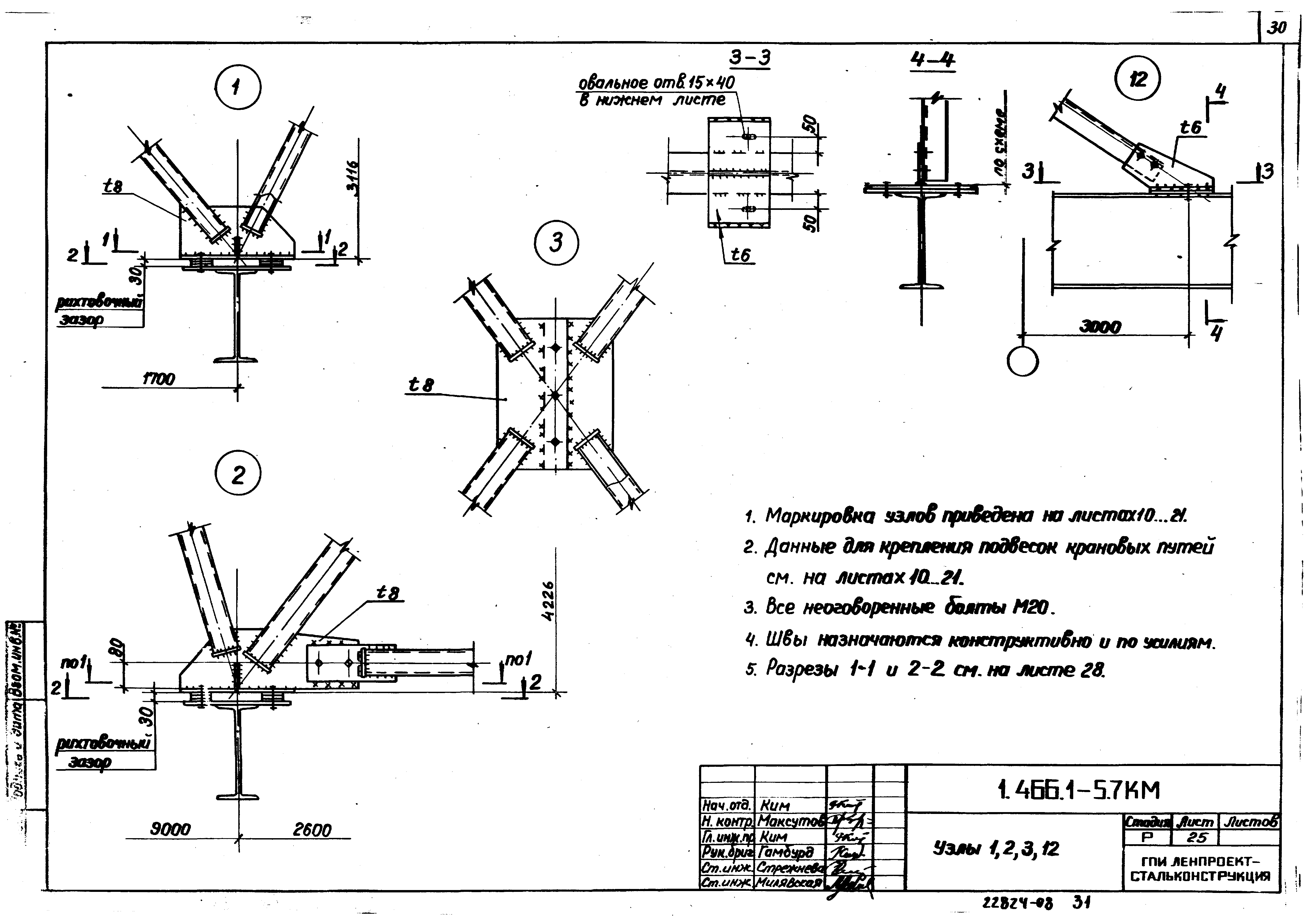 Серия 1.466.1-5