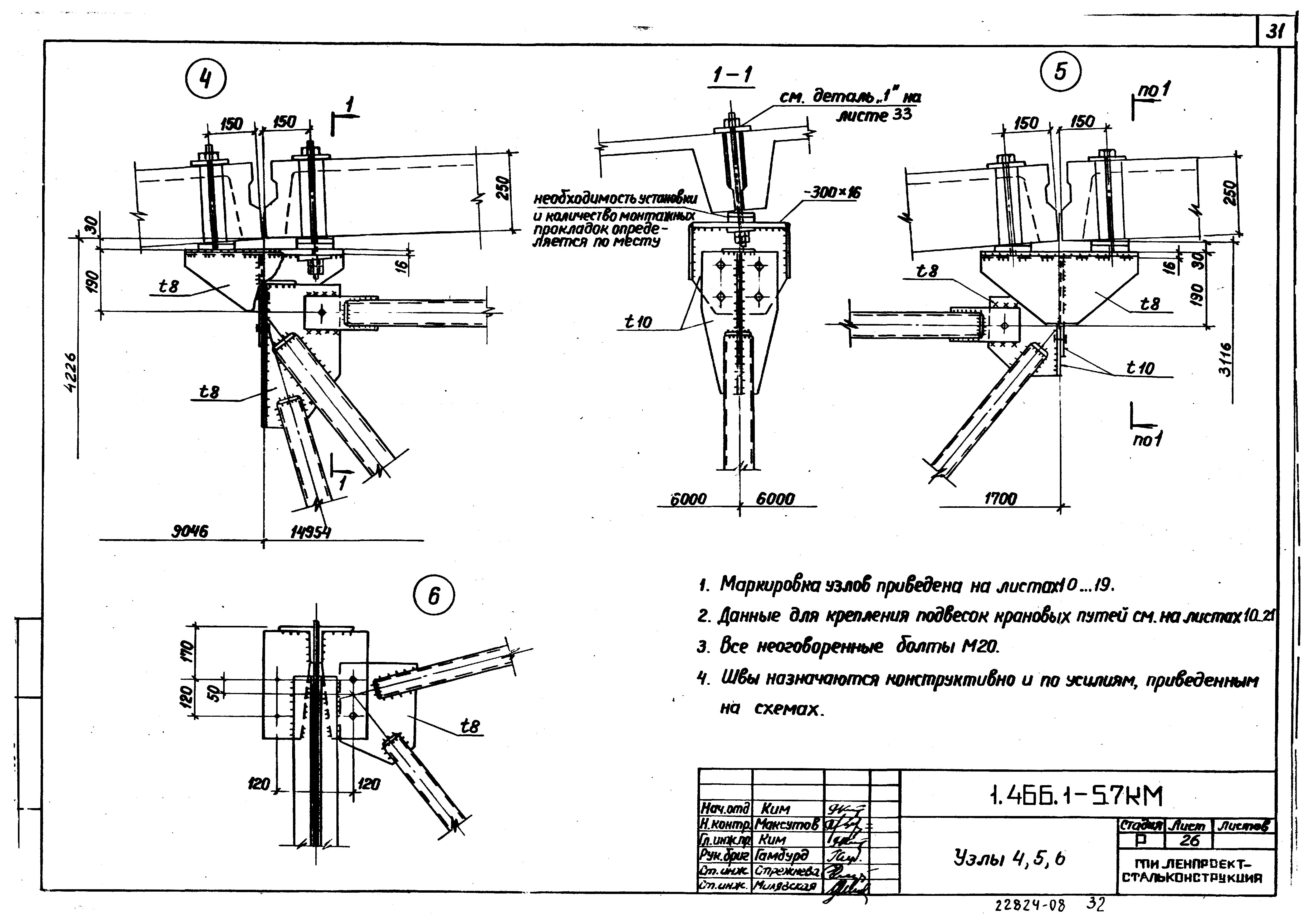 Серия 1.466.1-5