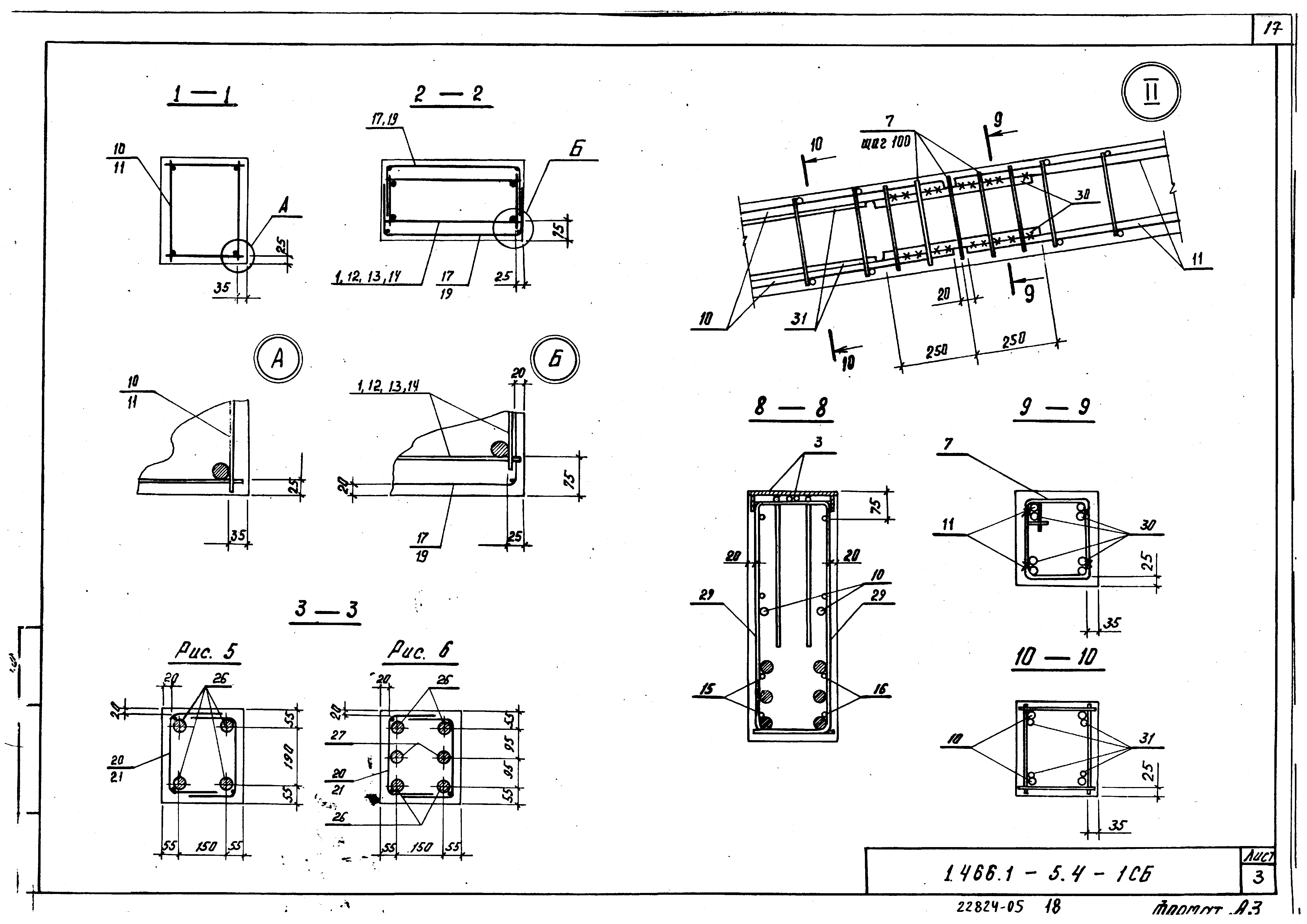 Серия 1.466.1-5