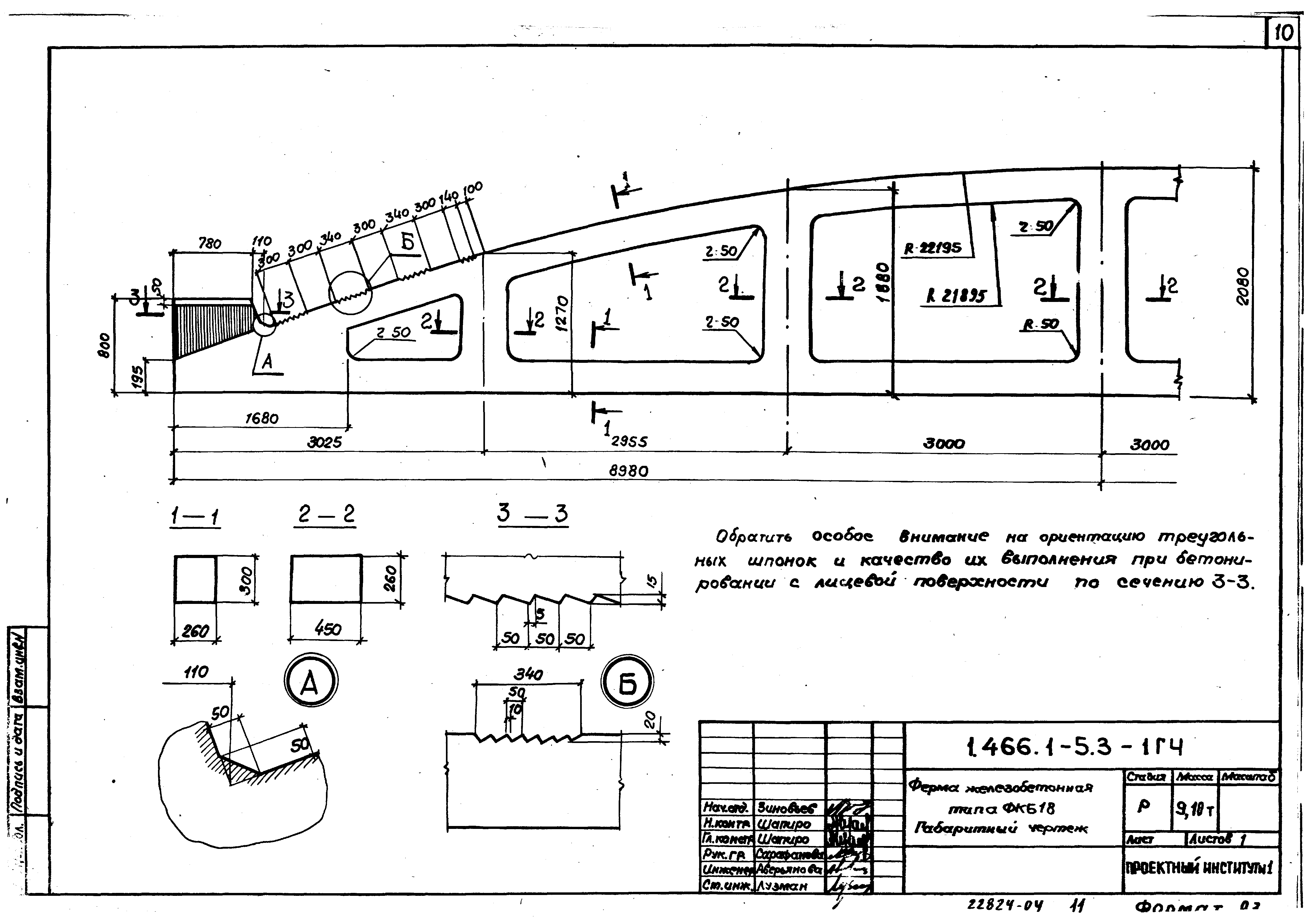 Серия 1.466.1-5