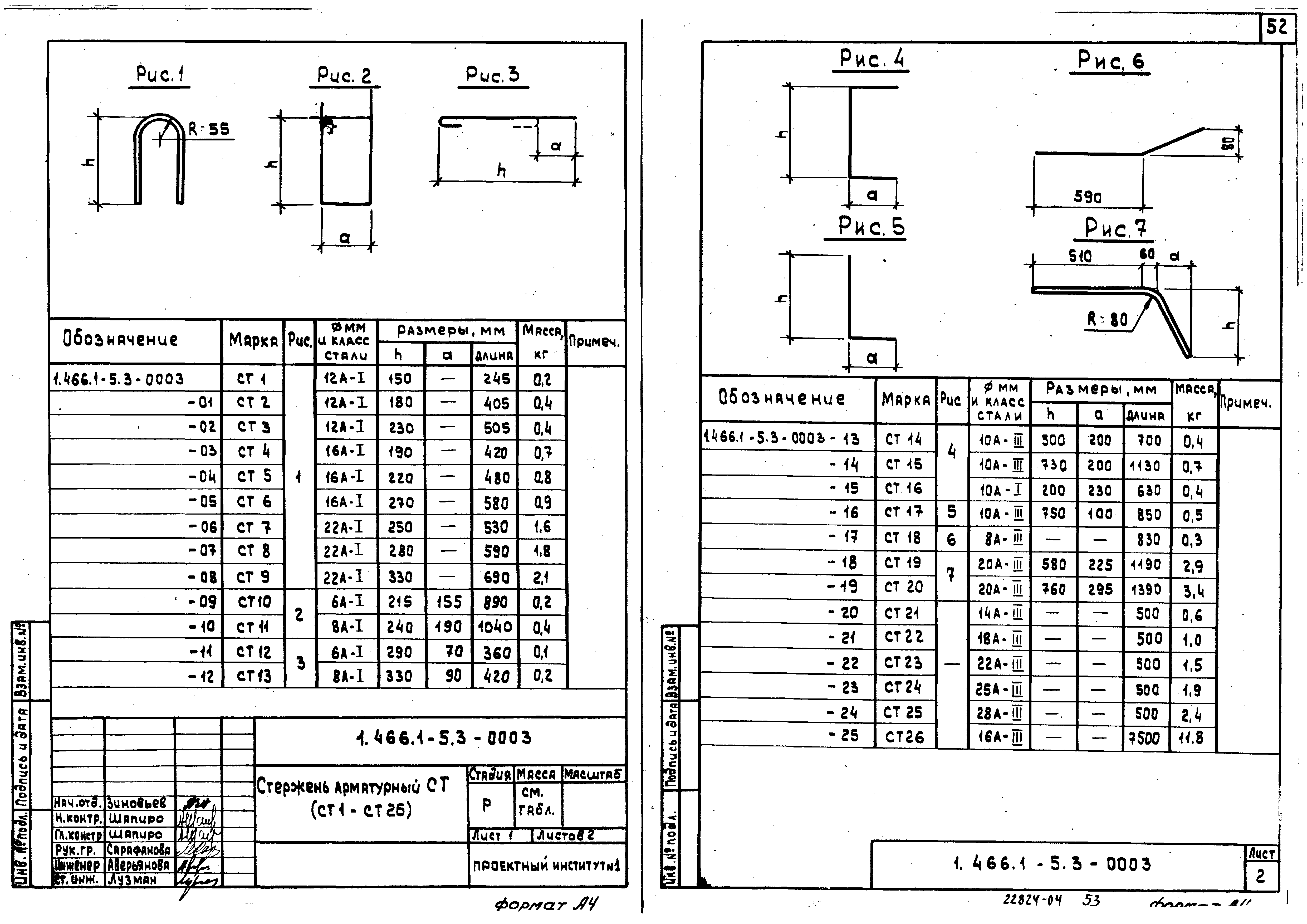 Серия 1.466.1-5