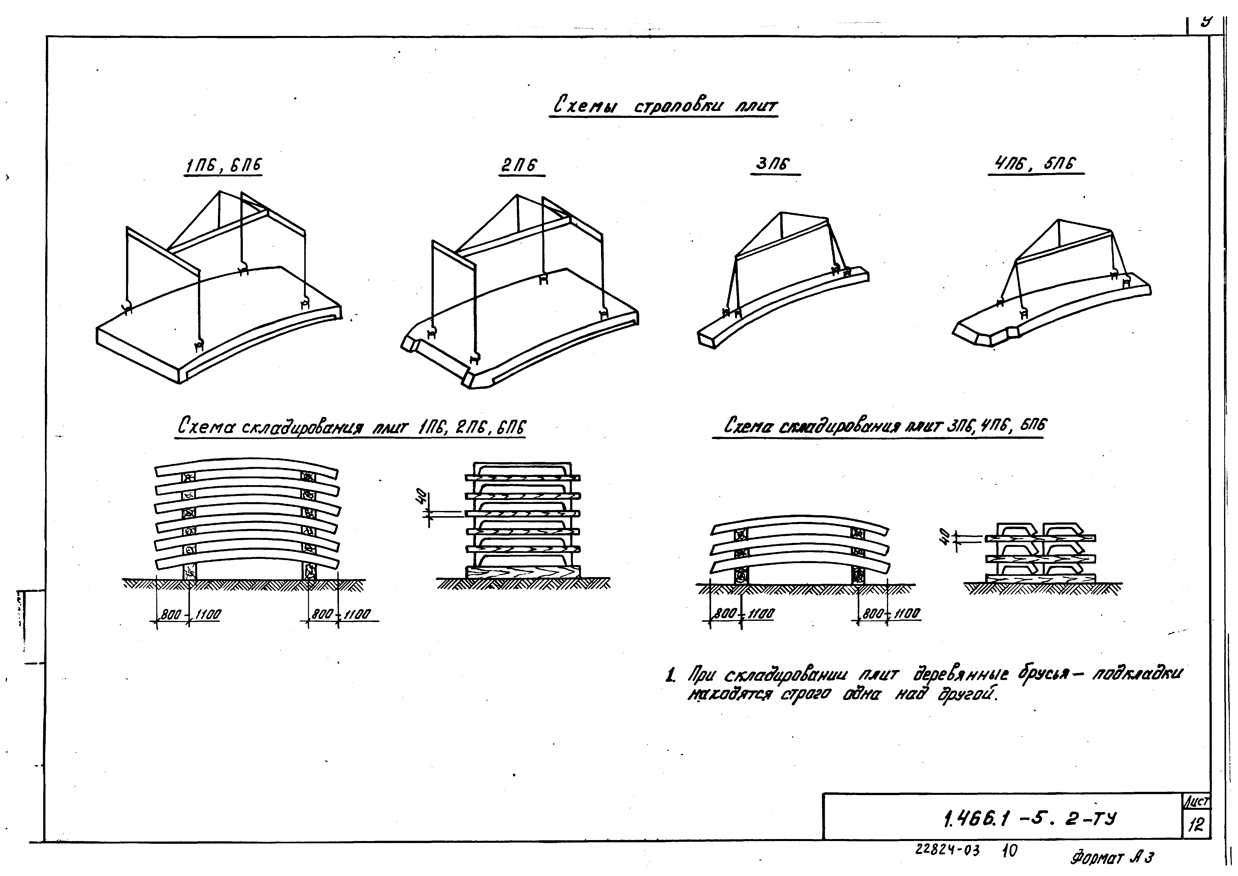 Серия 1.466.1-5