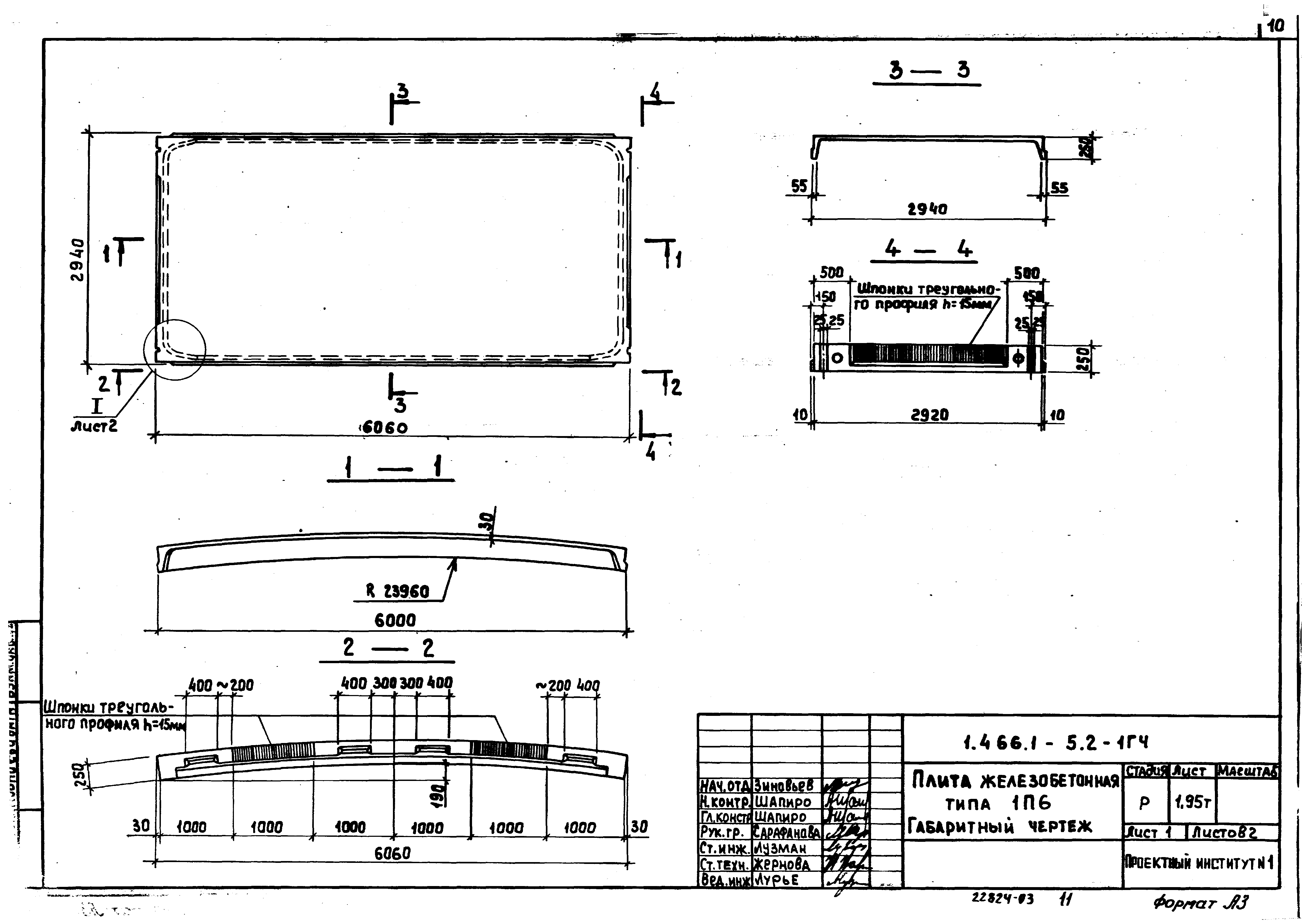 Серия 1.466.1-5