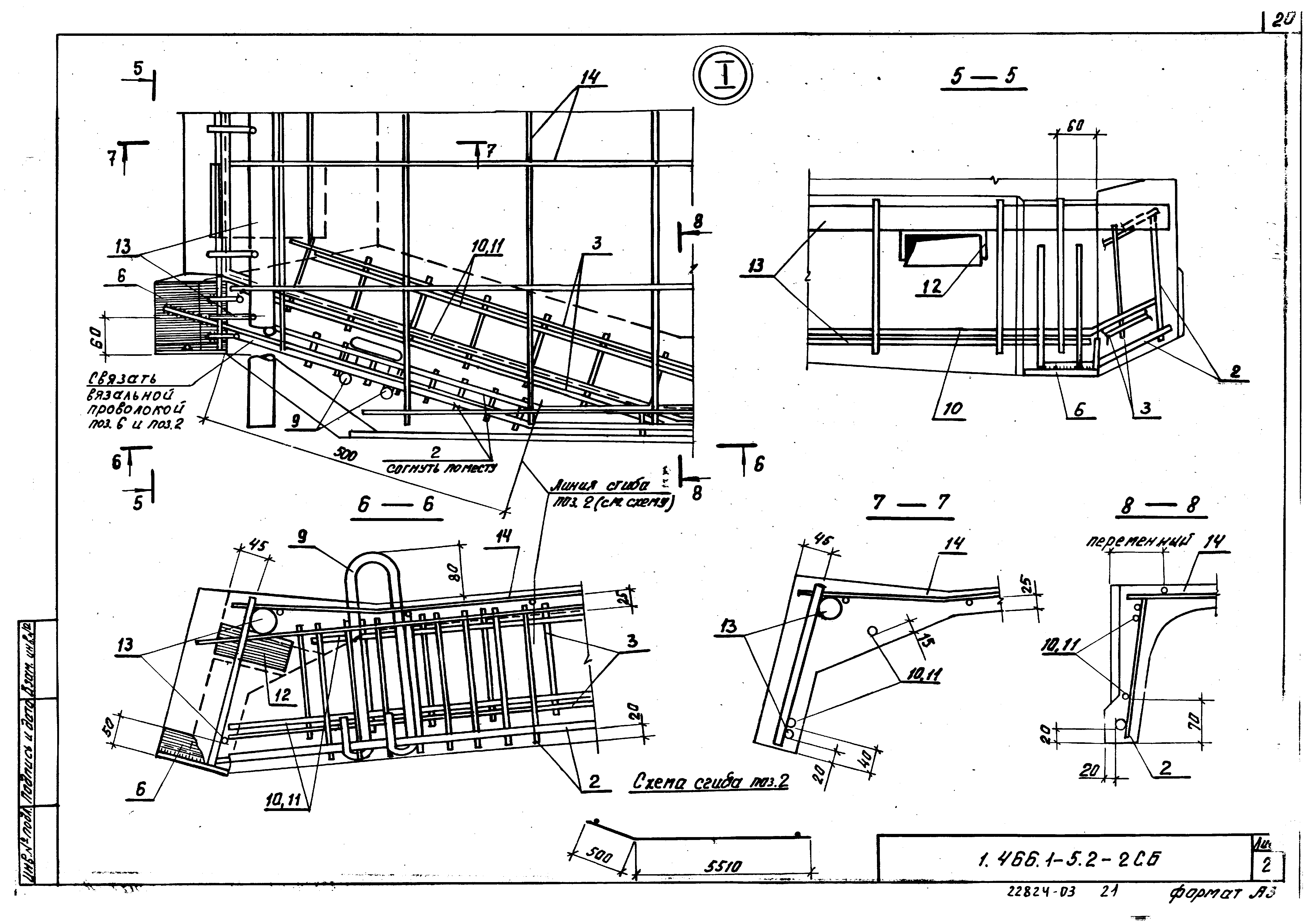 Серия 1.466.1-5