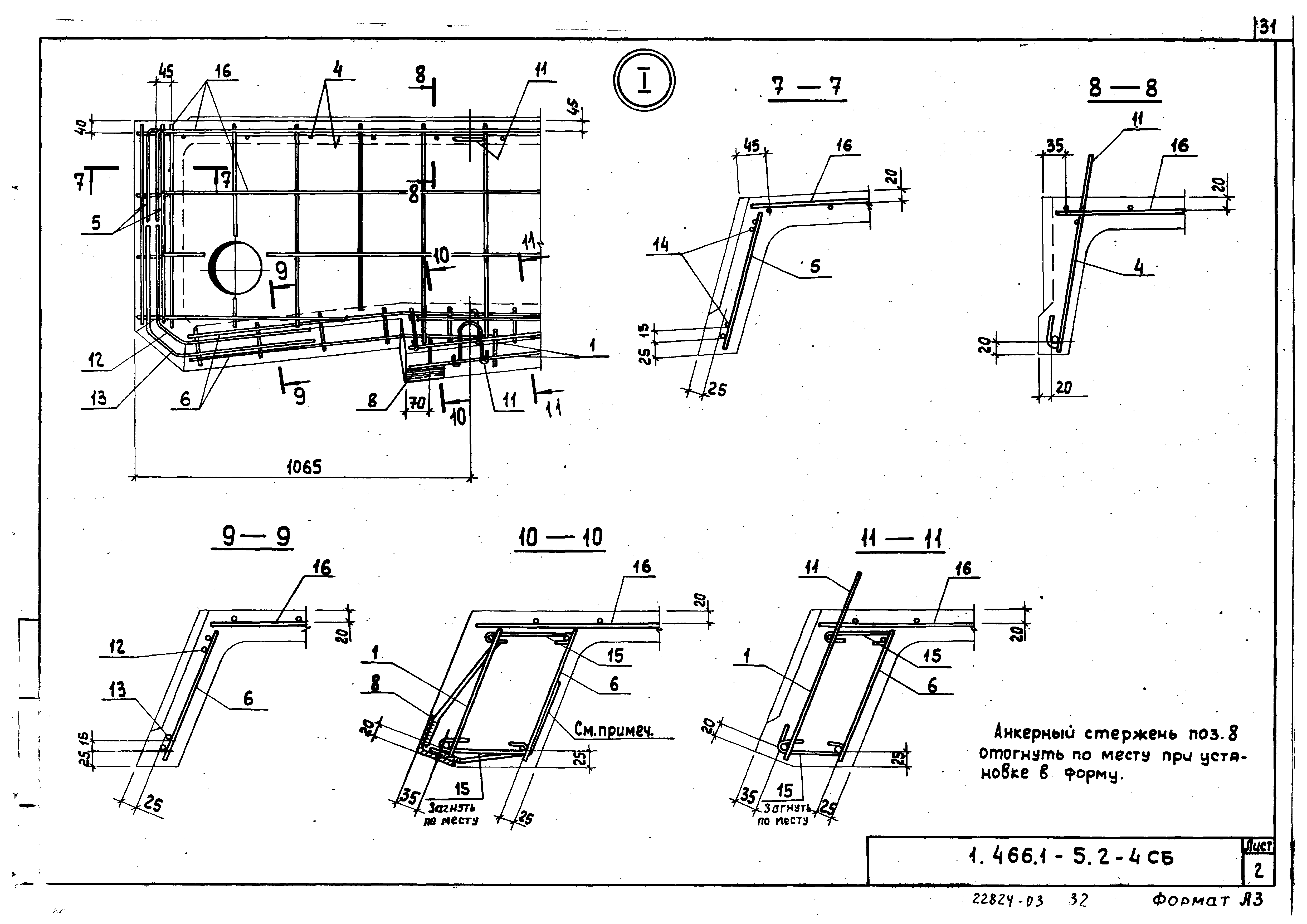 Серия 1.466.1-5