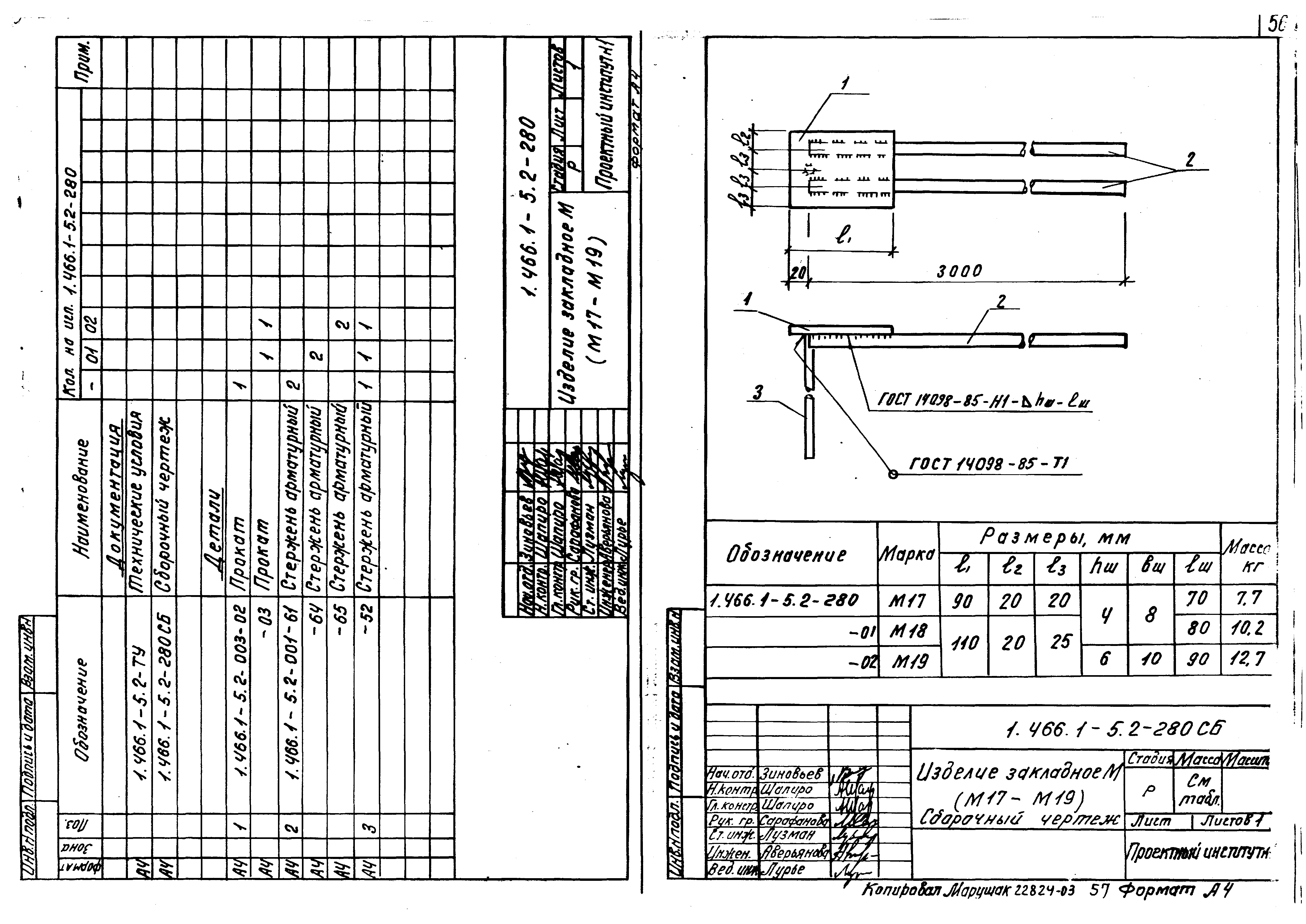 Серия 1.466.1-5