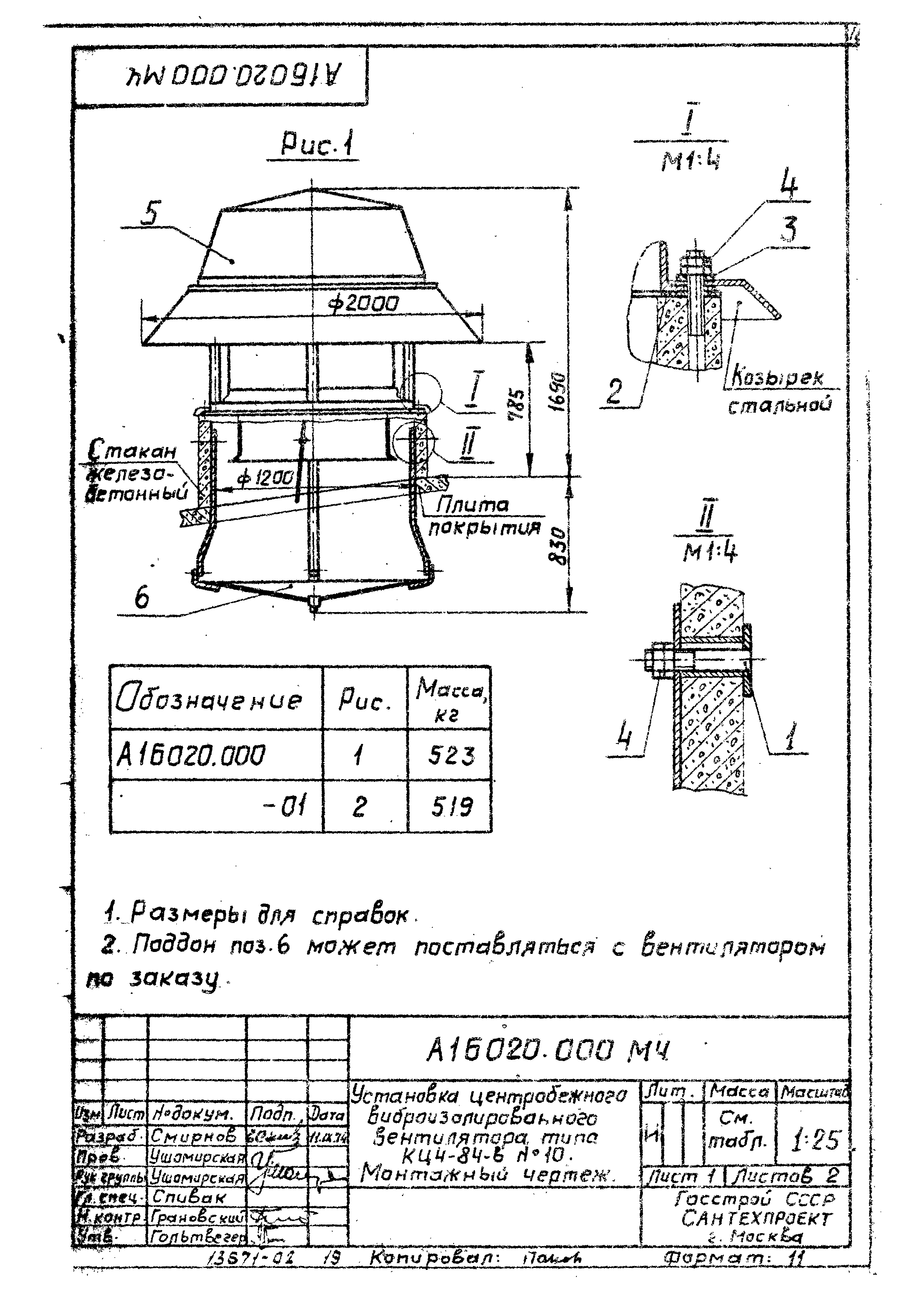 Серия 1.469-7