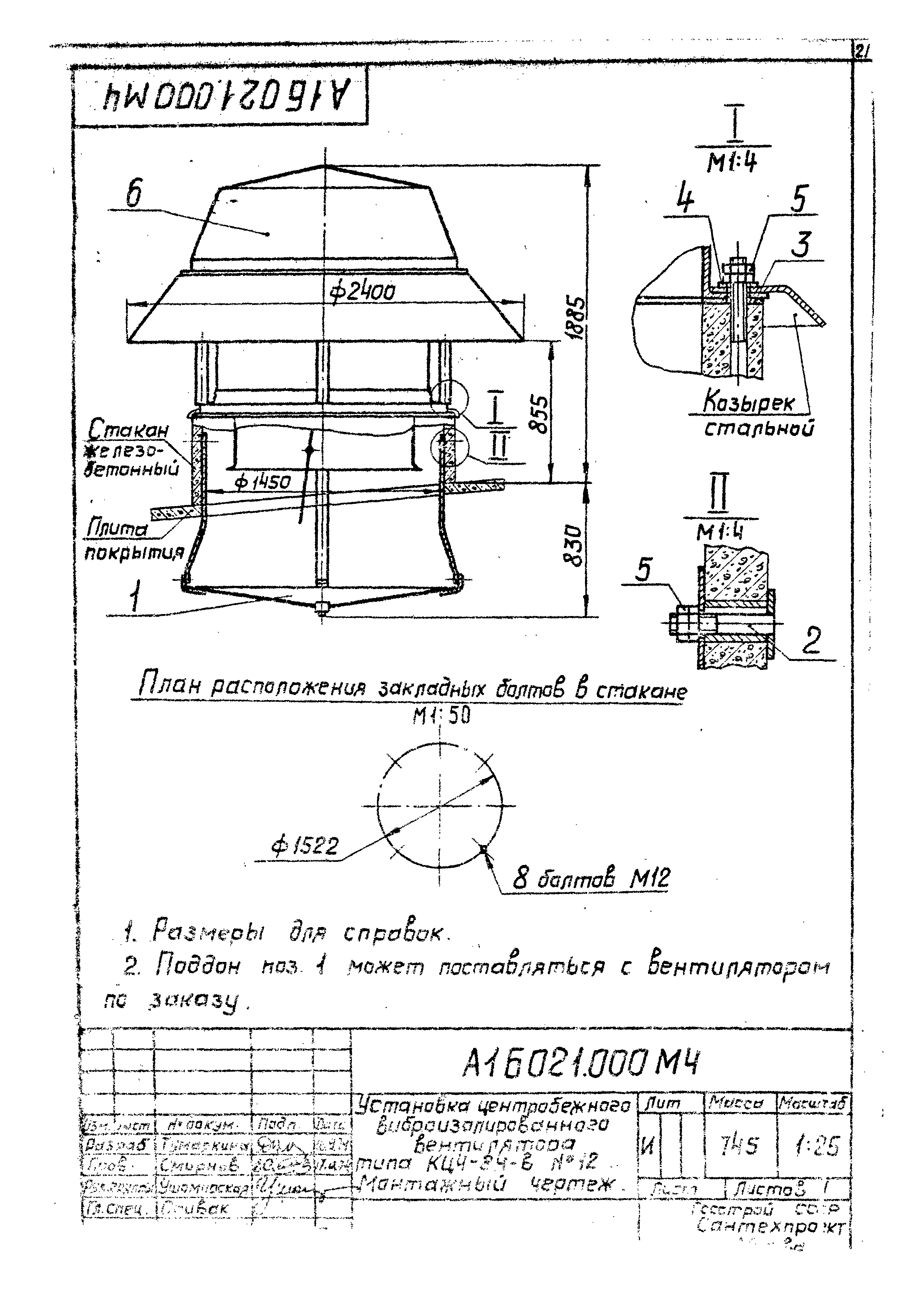 Серия 1.469-7