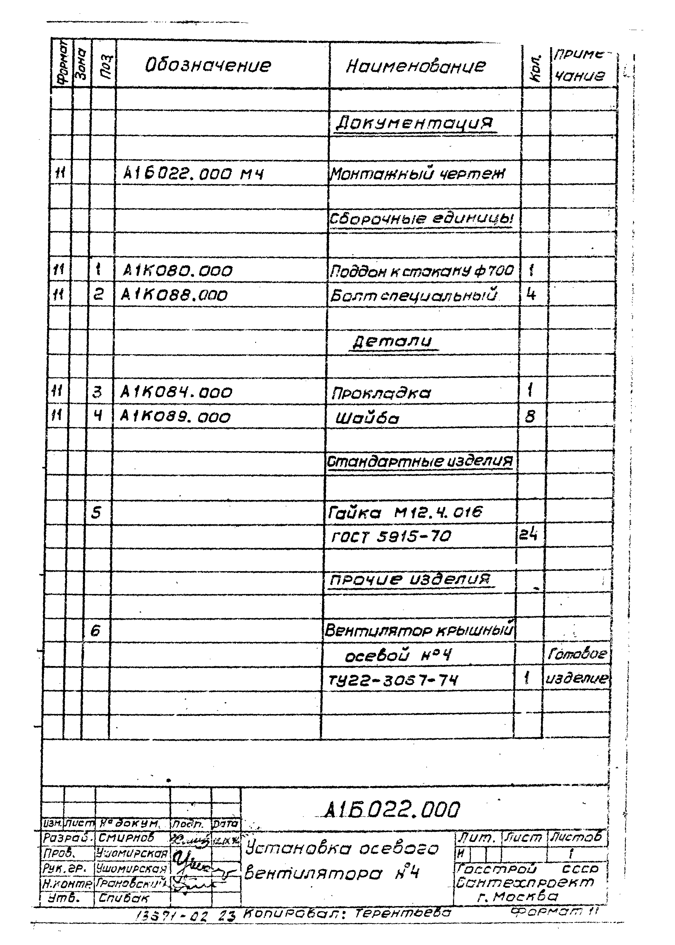 Серия 1.469-7