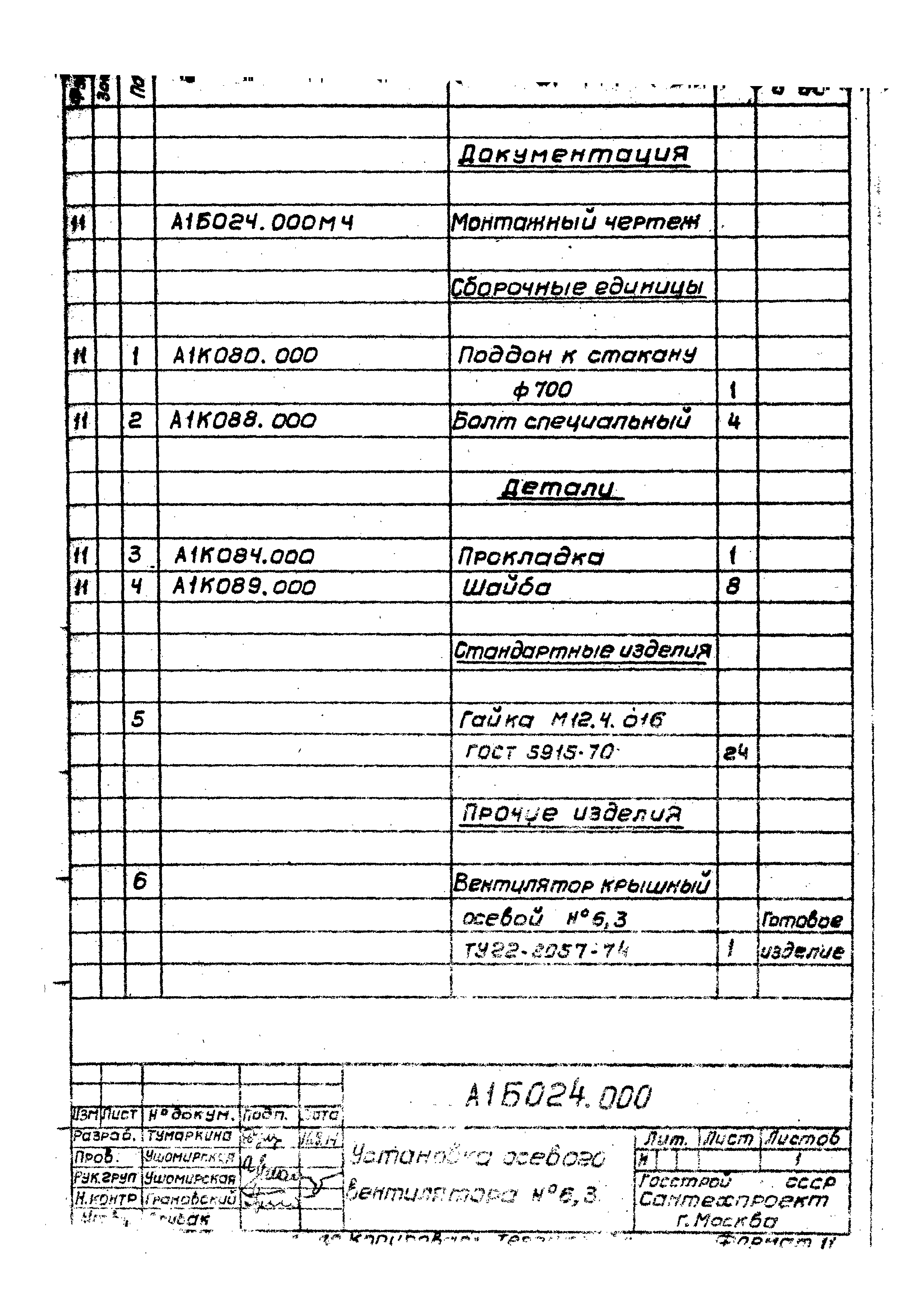 Серия 1.469-7