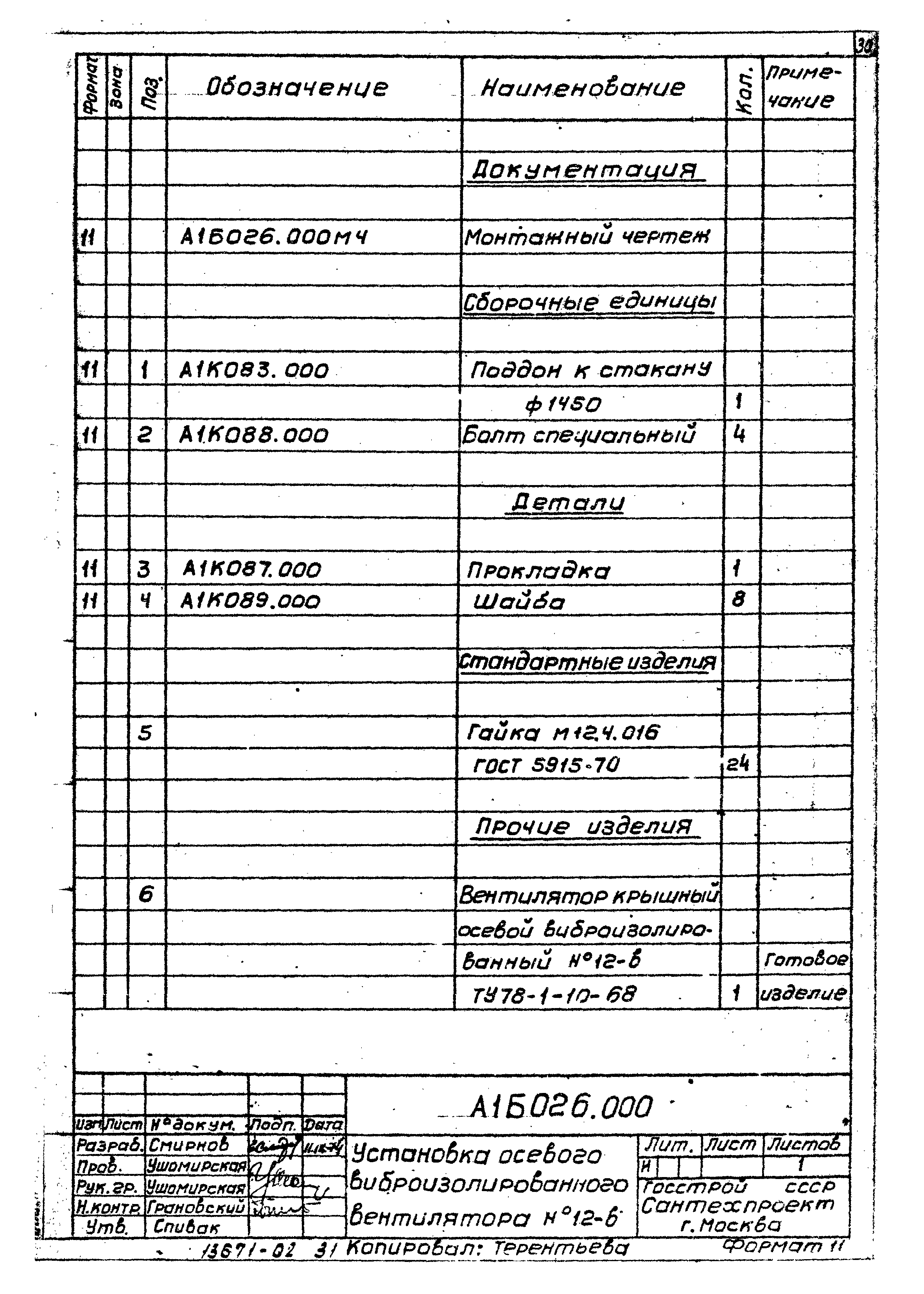 Серия 1.469-7