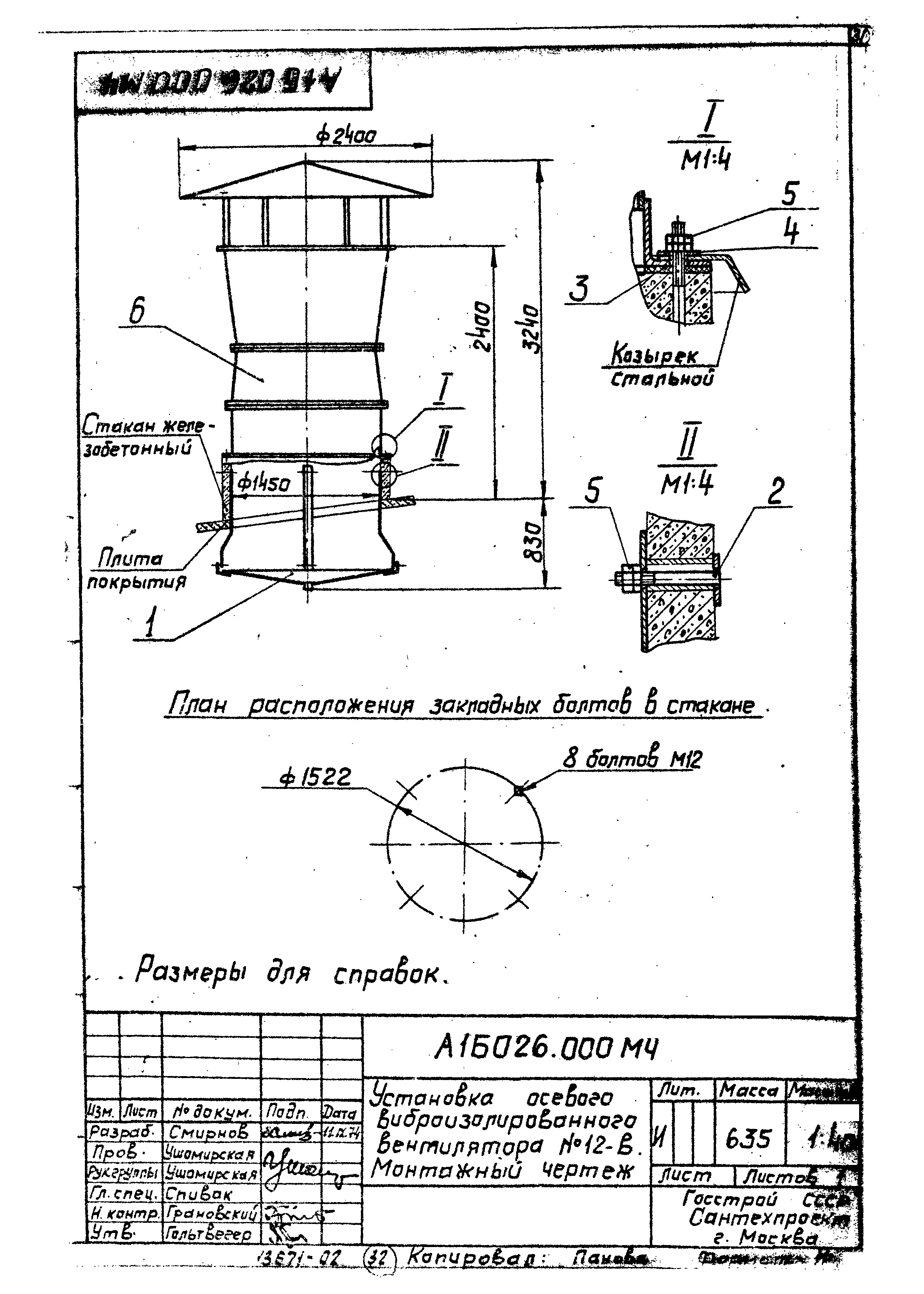 Серия 1.469-7