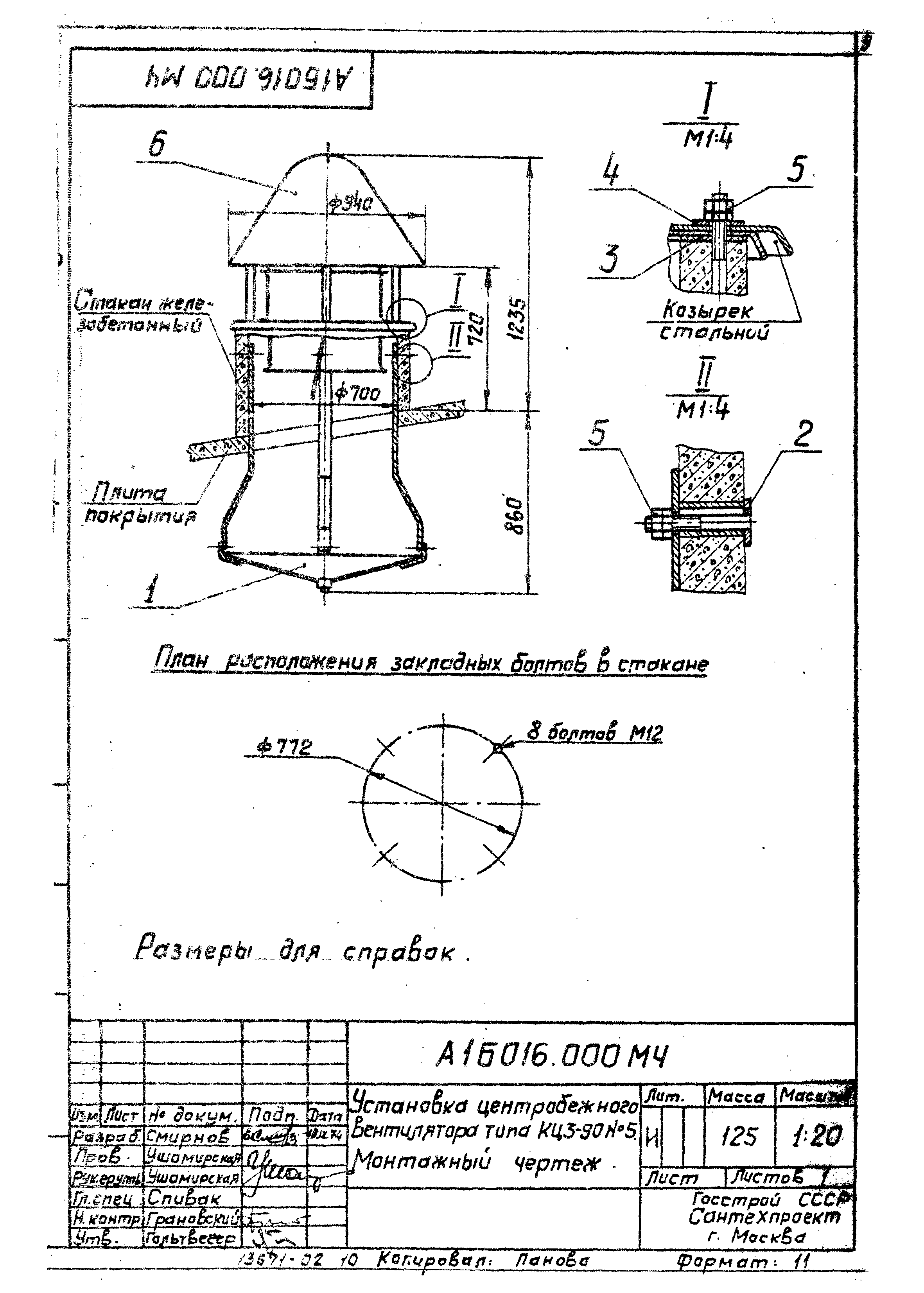 Серия 1.469-7