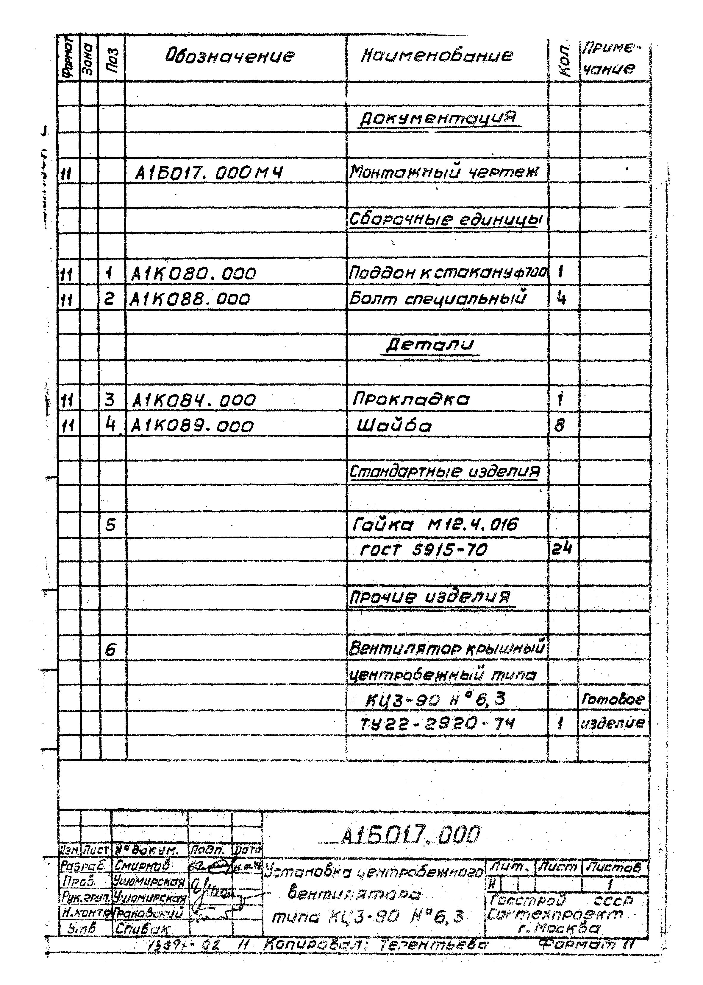 Серия 1.469-7