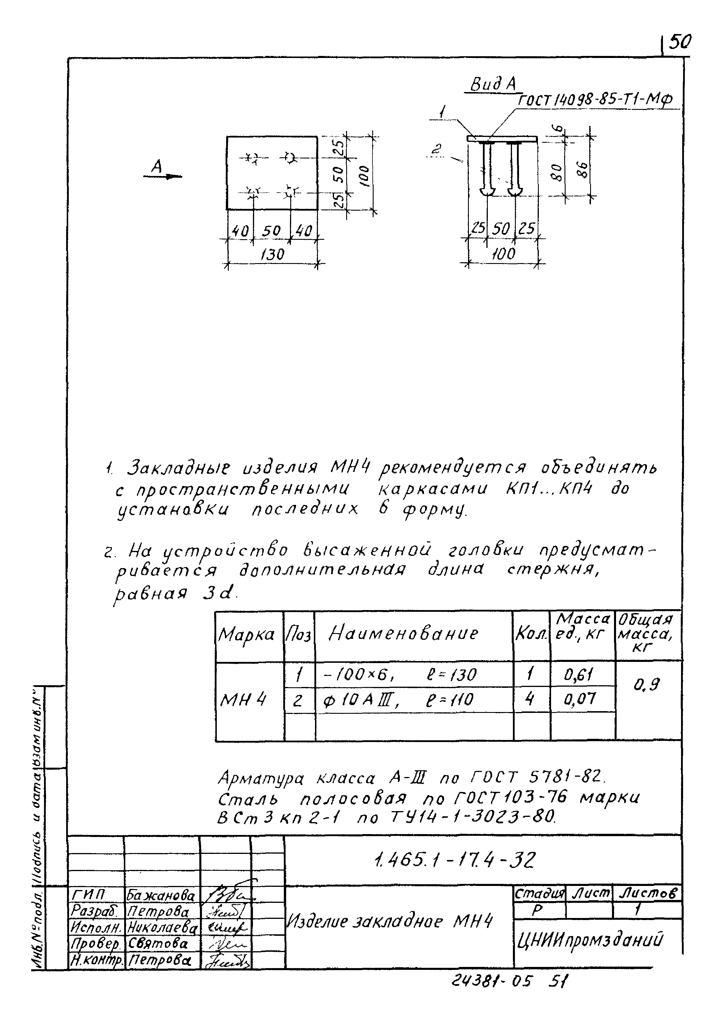 Серия 1.465.1-17